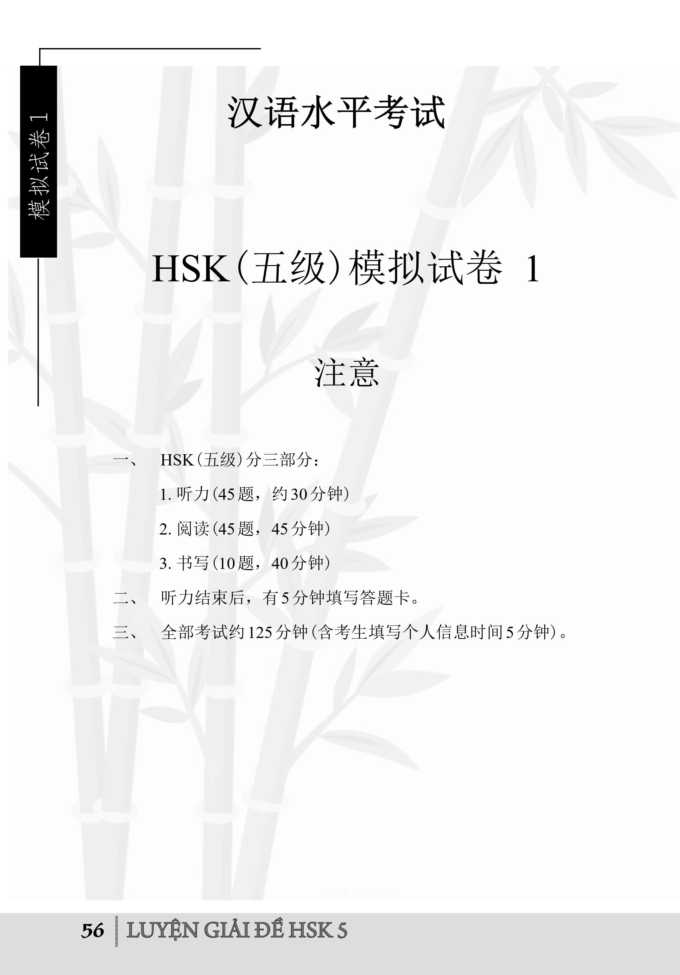 Combo 2 sách Luyện giải đề thi HSK cấp 5 có mp3 nghe +Make your Chinese map Bản đồ tư duy từ vựng Tiếng Trung theo chủ đề +DVD tài liệu