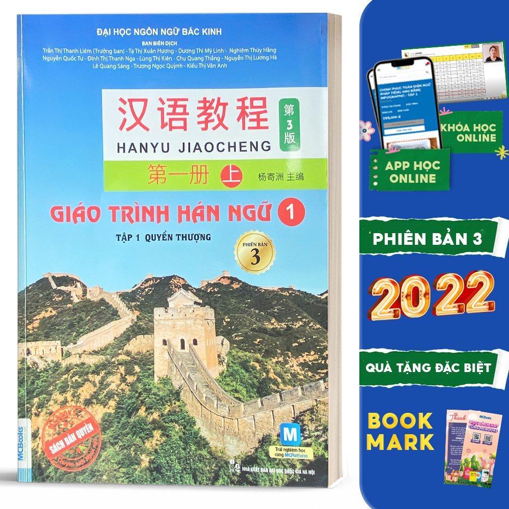 Giáo trình hán ngữ 6 cuốn phiên bản 3 - 2023 (Combo/Lẻ tùy chọn) - Bản Quyền