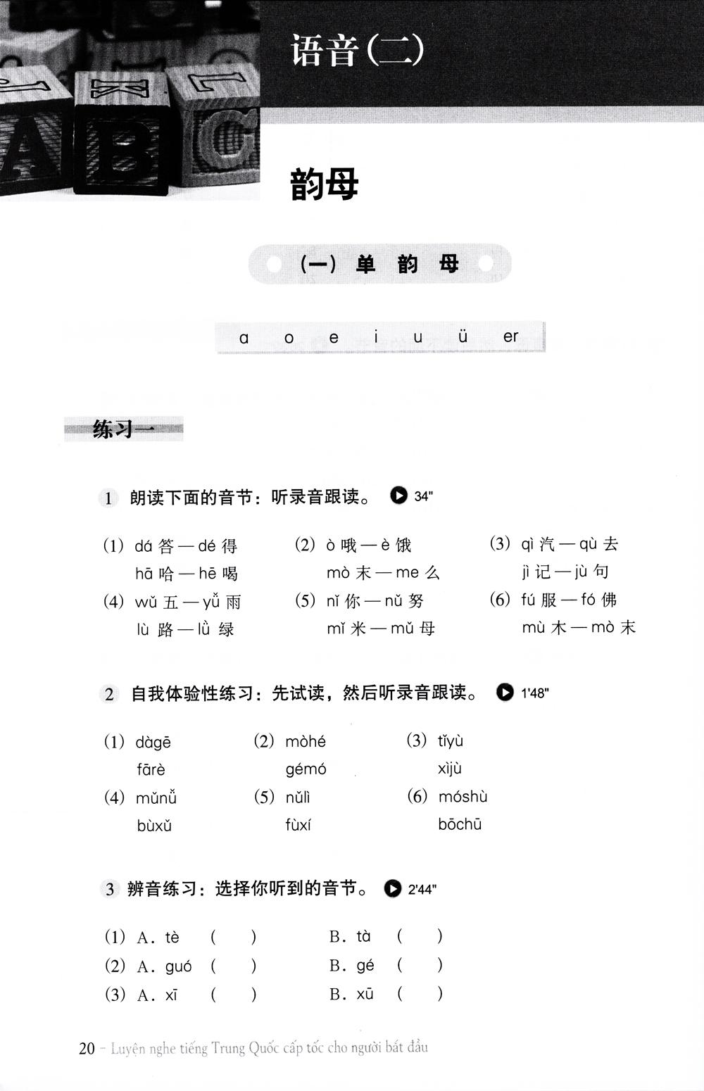 Luyện Nghe Tiếng Trung Quốc Cấp Tốc Cho Người Bắt Đầu (Quét Mã QR Để Nghe File Mp3) (Tái Bản 2020)
