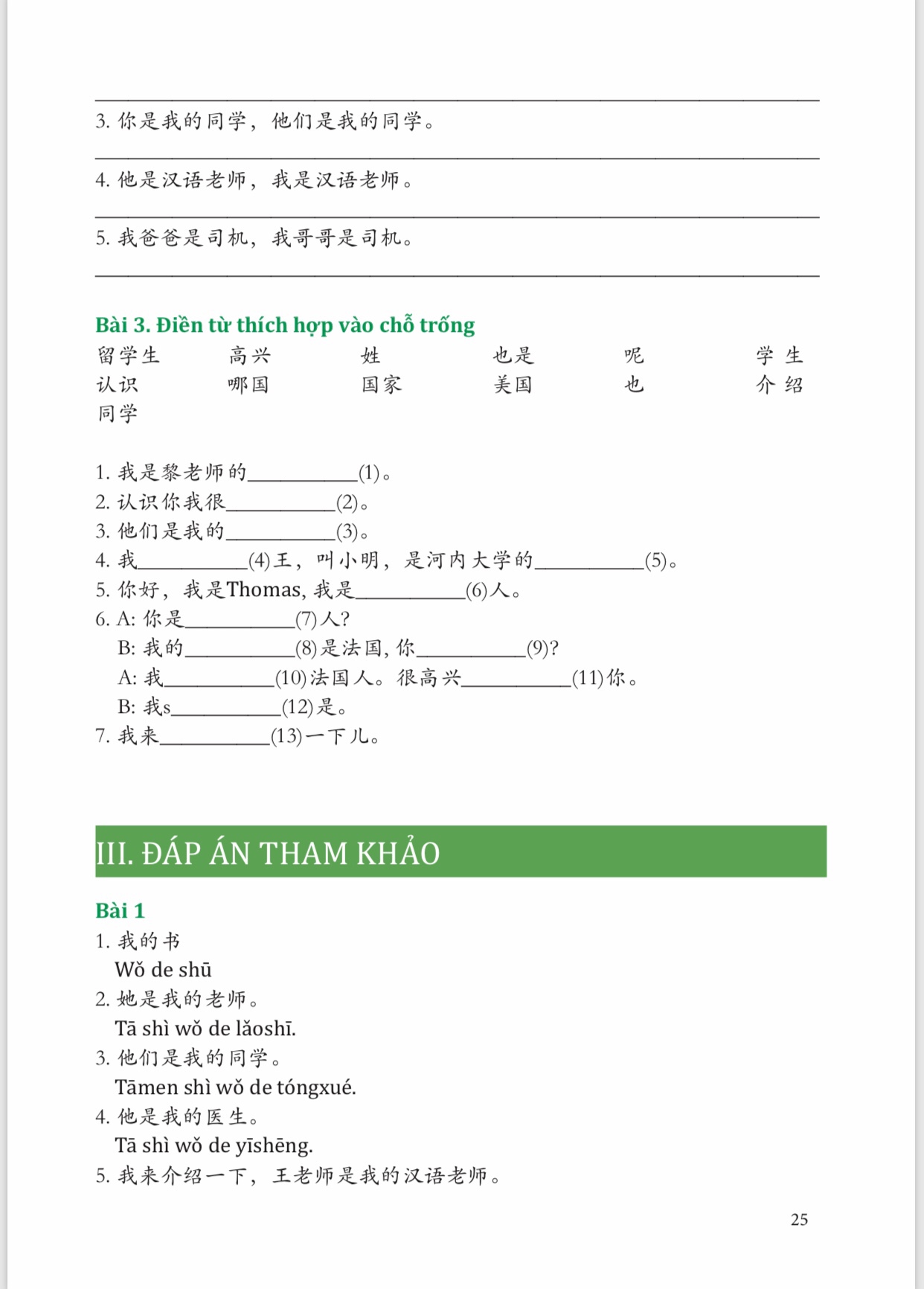 Sách-Combo 2 sách Sổ tay từ vựng HSK1-2-3-4 và TOCFL band A + Giải Mã Chuyên Sâu Ngữ Pháp HSK Giao Tiếp Tập 1 có Audio Nghe Toàn Bộ Ví Dụ Phân Tích Ngữ Pháp+ DVD tài liệu
