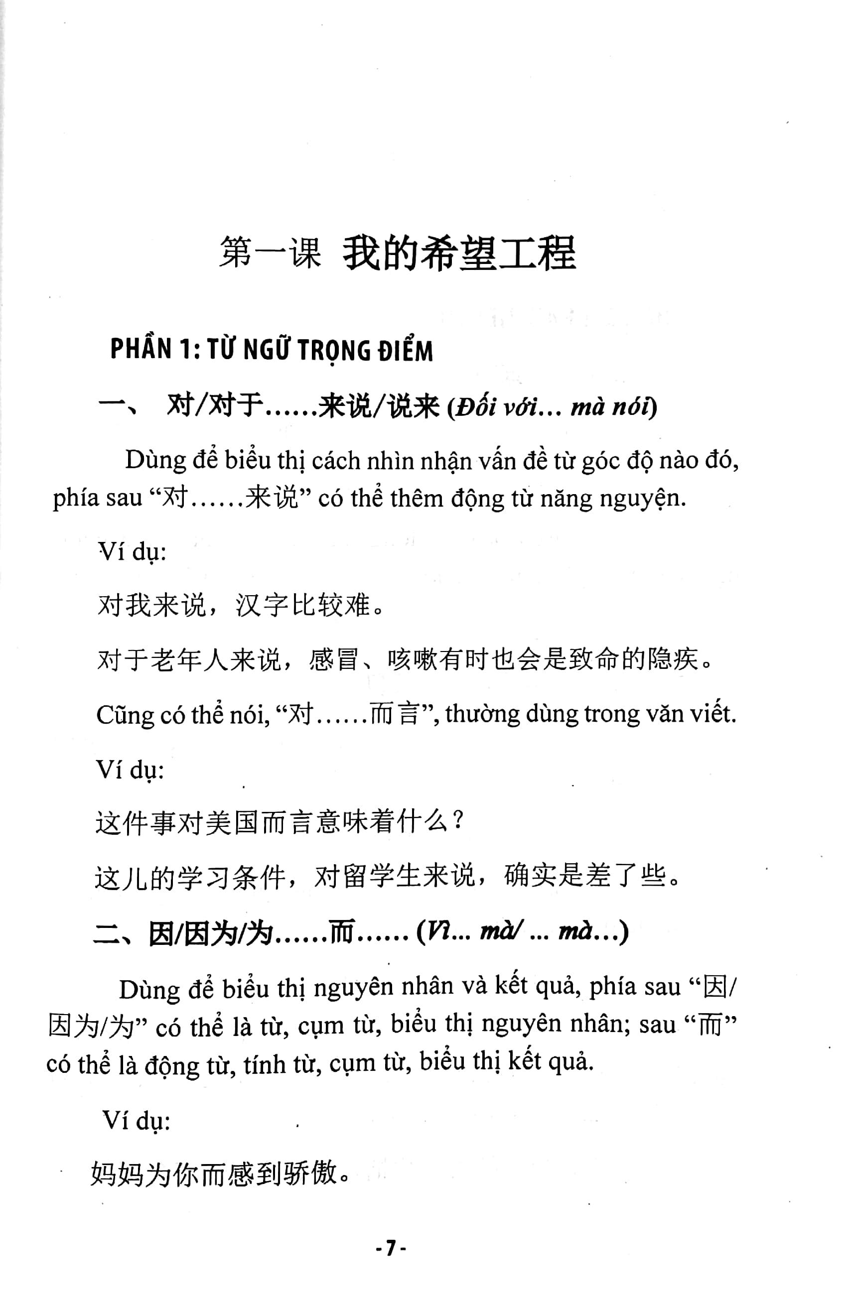 Thực Hành Tiếng Trung Hiệu Quả - Trung Cấp