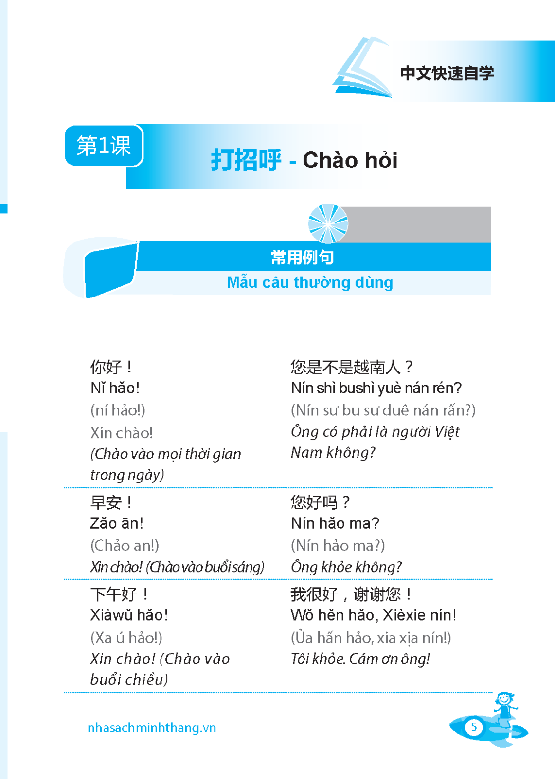 Tự Học Tiếng Trung Cấp Tốc (Tái Bản 2022)