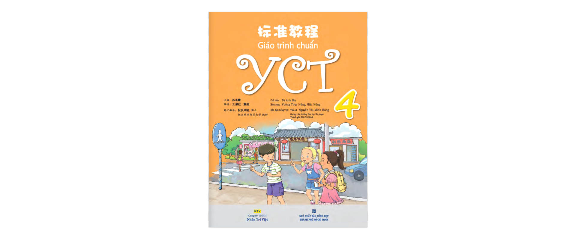 Giáo Trình Chuẩn YCT 4 (Kèm file MP3)