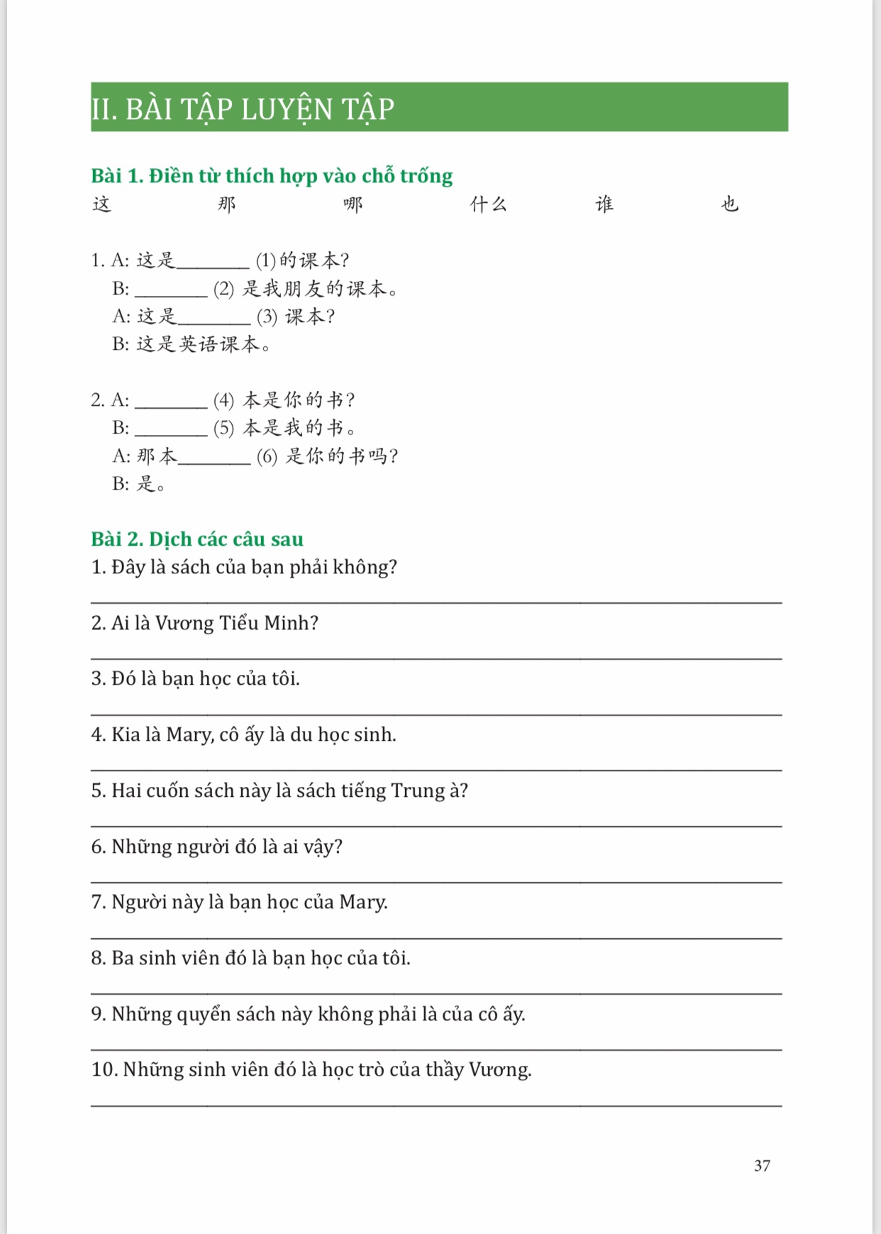 Sách-Combo 2 sách Giải Mã Chuyên Sâu Ngữ Pháp HSK Giao Tiếp Tập 1( Audio Nghe Toàn Bộ Ví Dụ Phân Tích Ngữ Pháp)+Siêu trí nhớ 1000 chữ hán Tập 3+ DVD tài liệu