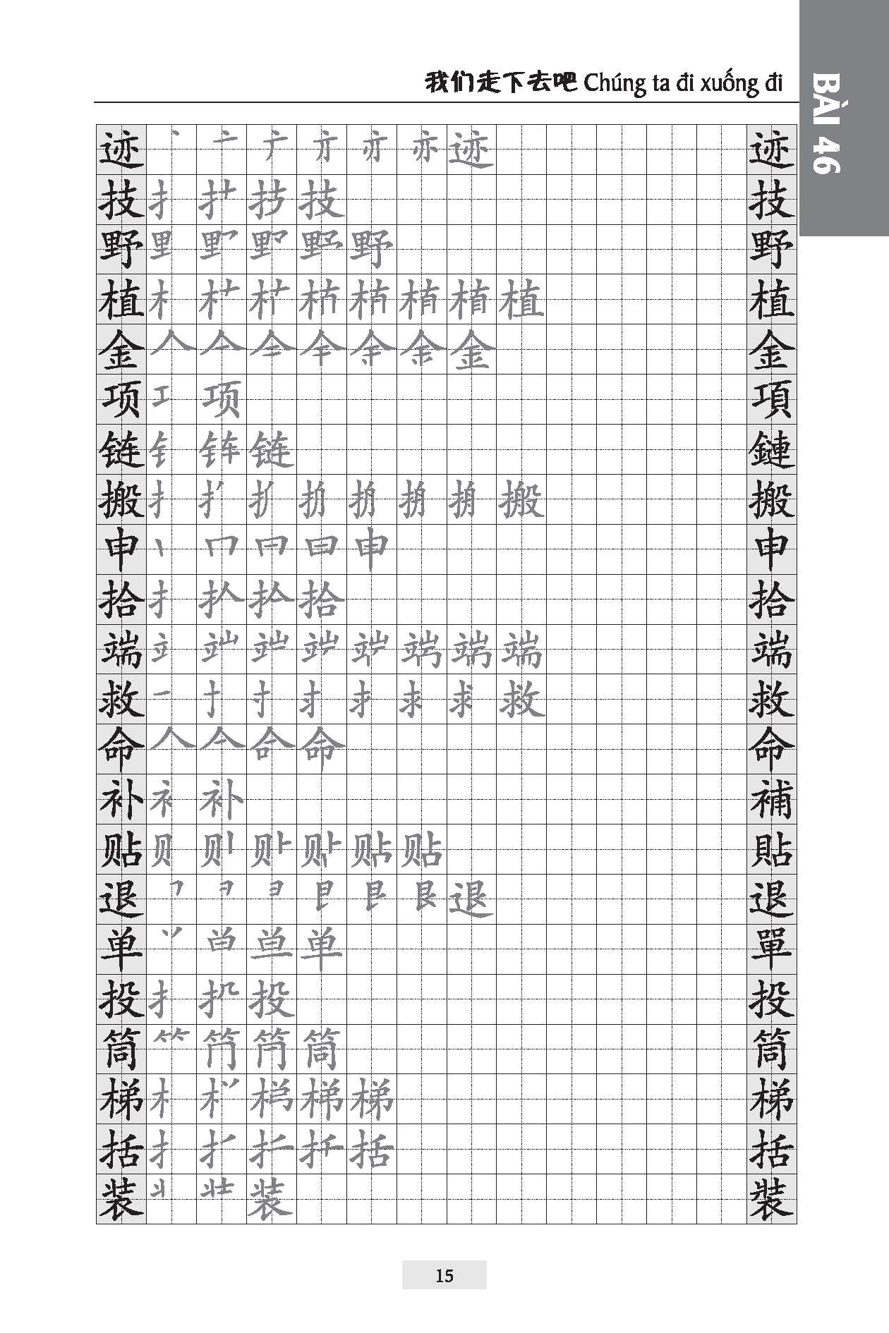 Giáo Trình Hán Ngữ (Tập 2 Quyển 2) Tặng Kèm File Nghe MP3