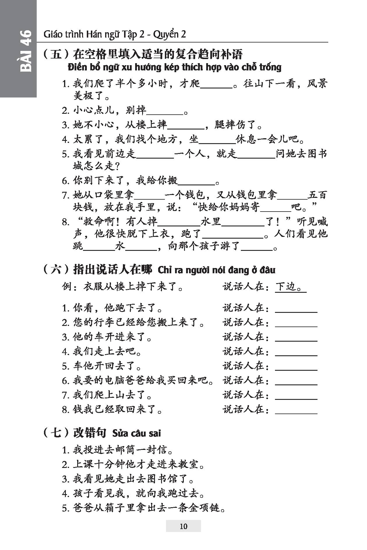 Giáo Trình Hán Ngữ (Tập 2 Quyển 2) Tặng Kèm File Nghe MP3