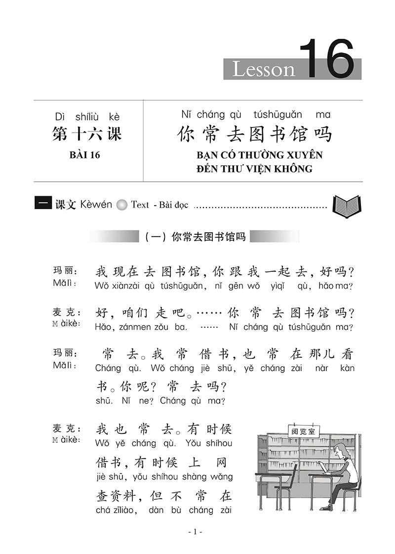 Giáo Trình Hán Ngữ 2 - Tập 1 Quyển Hạ (Phiên Bản Mới - Dùng App)