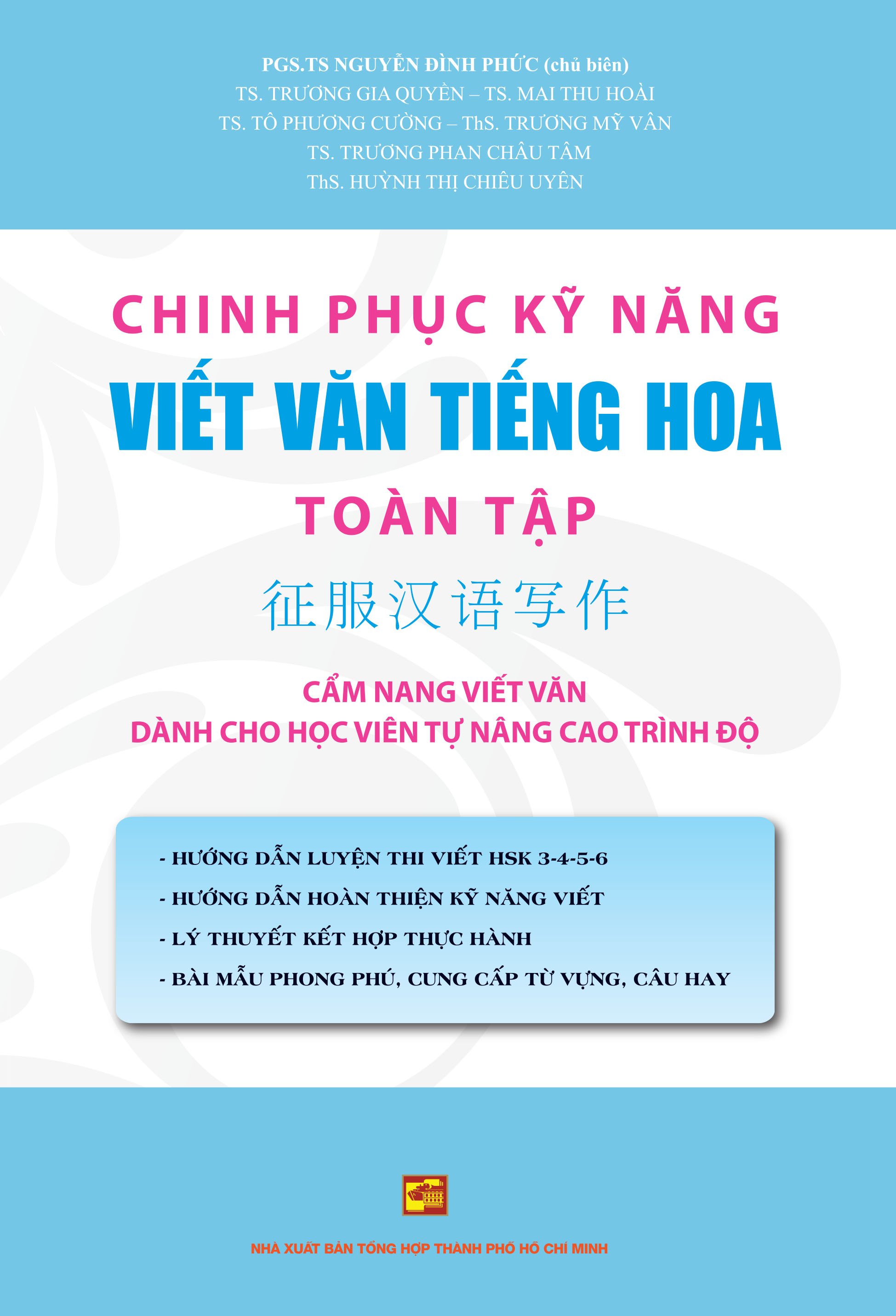 Chinh Phục Kỹ Năng Viết Văn Tiếng Hoa Toàn Tập (Tái Bản T11/2023)