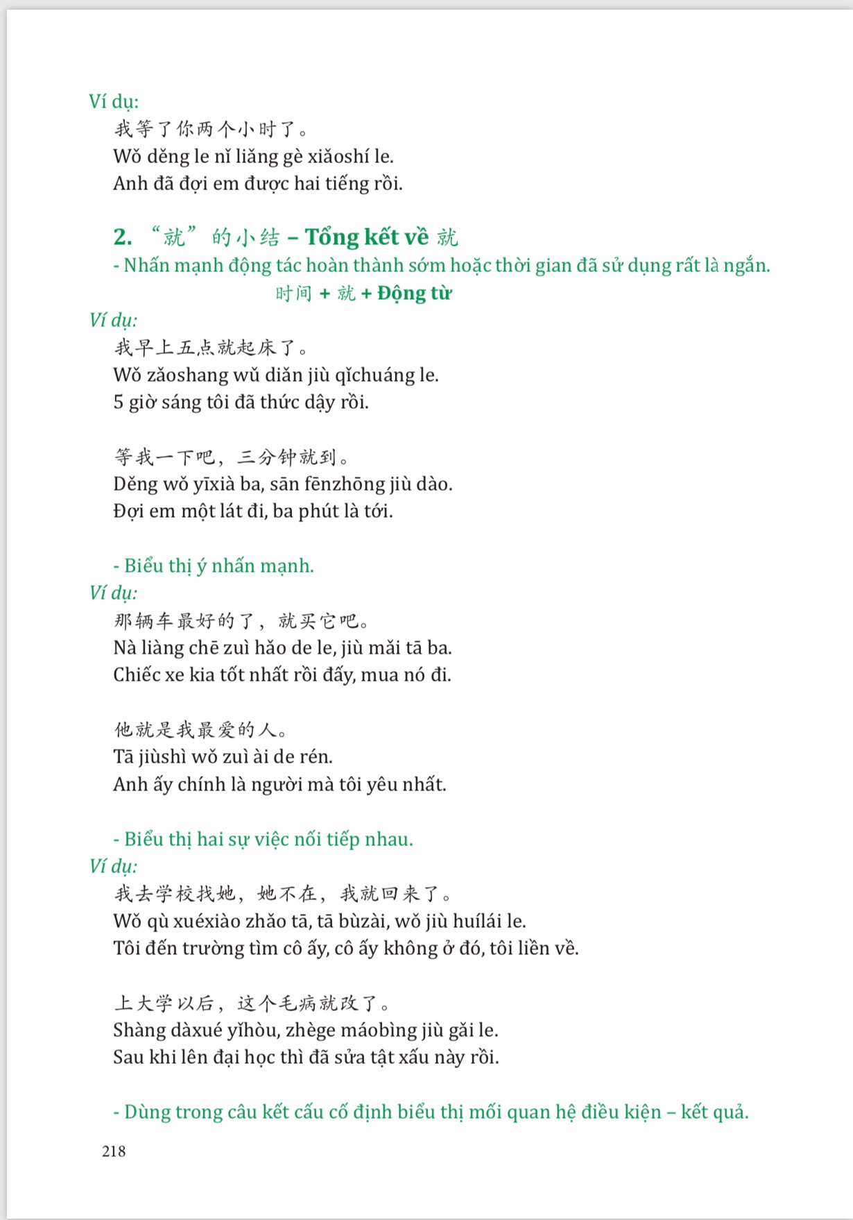 Sách-Combo 2 sách Giải Mã Chuyên Sâu Ngữ Pháp HSK Giao Tiếp Tập 1( Audio Nghe Toàn Bộ Ví Dụ Phân Tích Ngữ Pháp)+Siêu trí nhớ 1000 chữ hán Tập 1+ DVD tài liệu