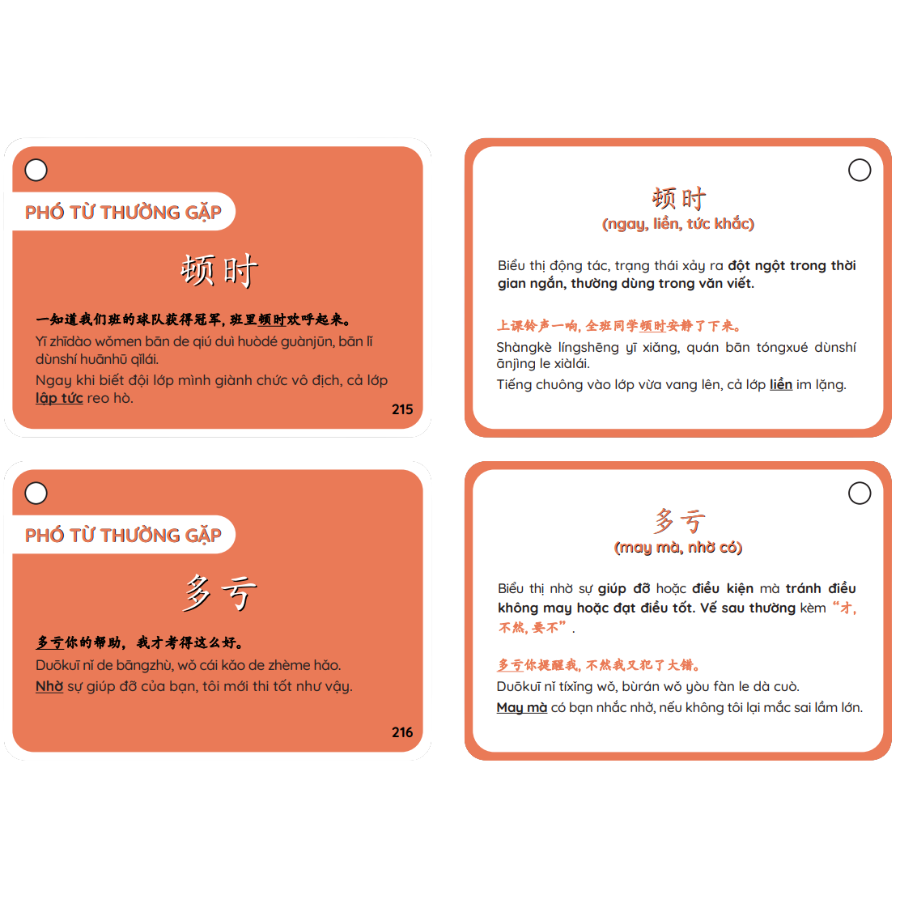 Flashcard Ngữ Pháp Tiếng Trung - 241 Cấu Trúc Ngữ Pháp Luyện Thi HSK 123456 - Bộ Thẻ Học Ngữ Pháp Tiếng Trung Cầm Tay - Phạm Dương Châu (Phiên bản màu sắc đặc biệt))