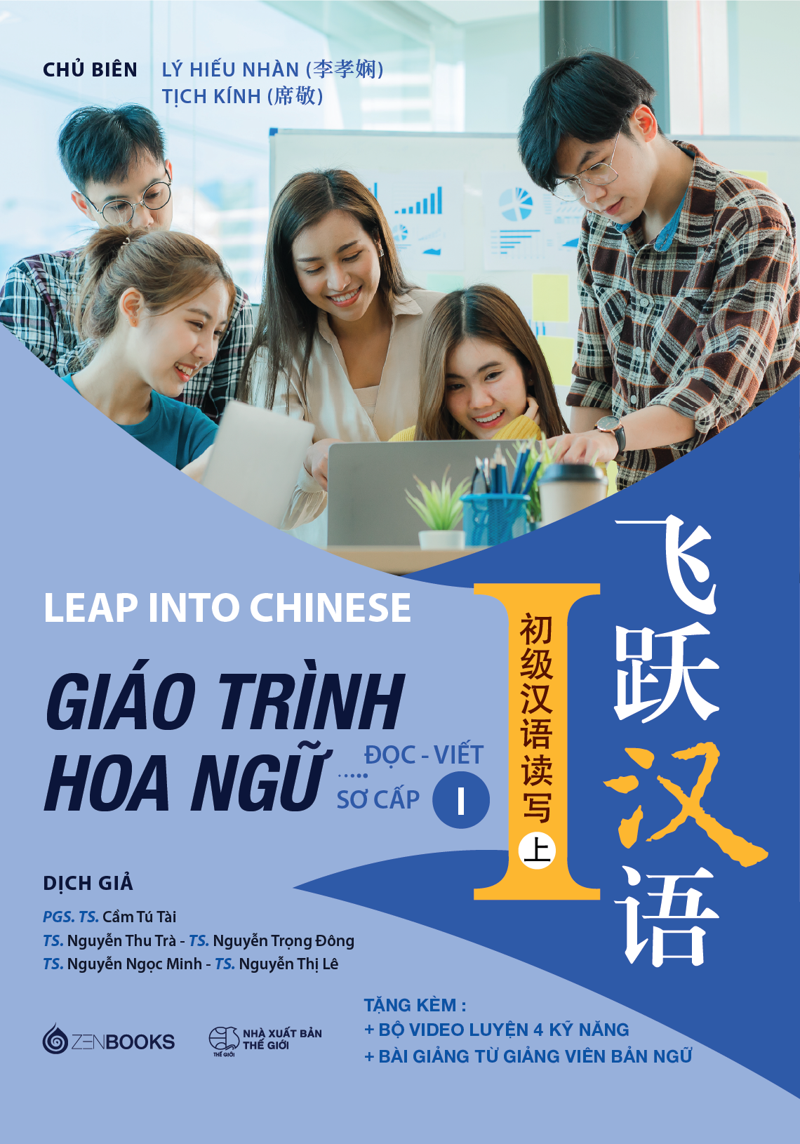 Sách - Giáo Trình Hoa Ngữ - Đọc-Viết - Sơ Cấp 1