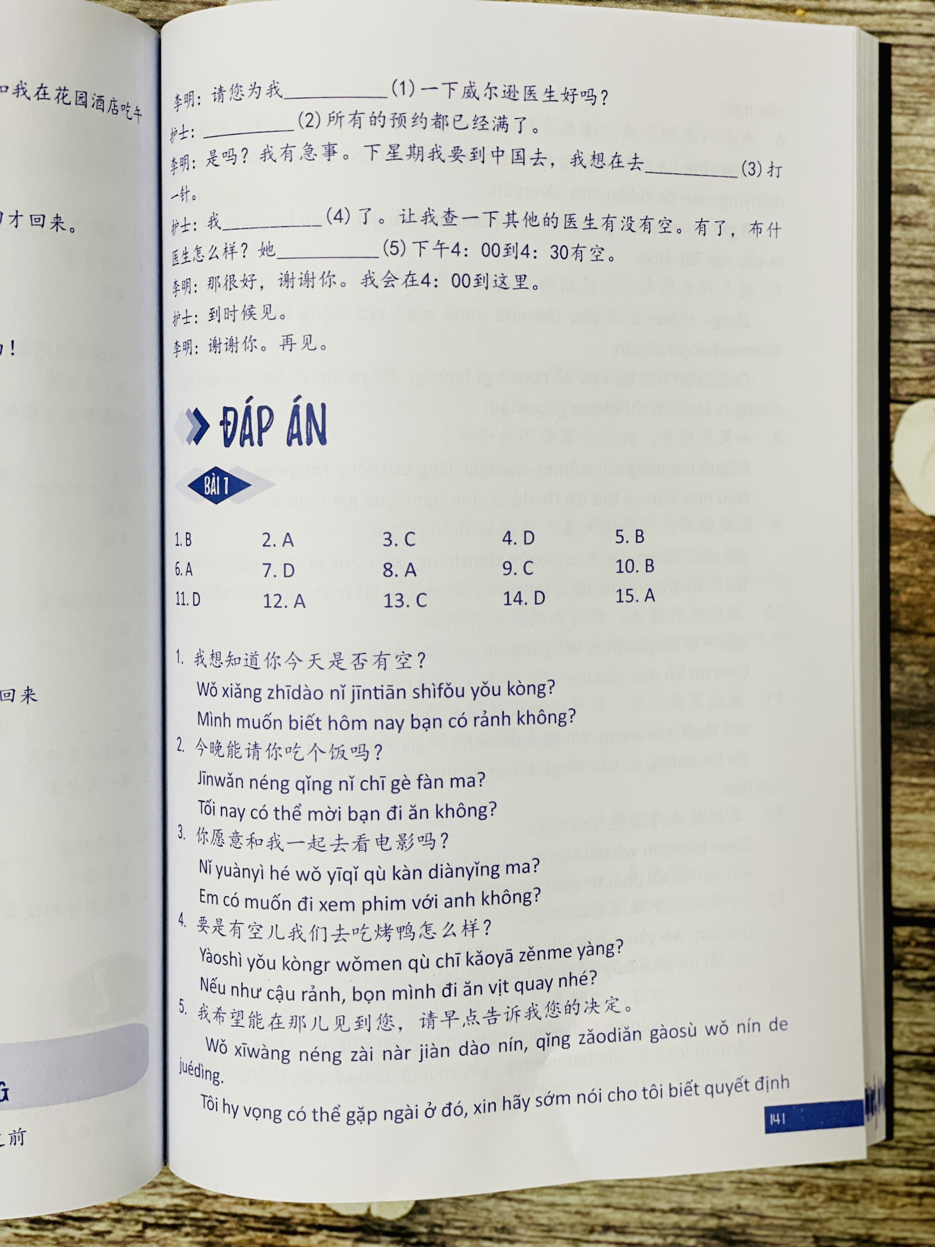 Sách - Bài tập trắc nghiệm bổ trợ từ vựng & ngữ pháp Tiếng Trung Tập 1 - chủ đề giao tiếp đời sống và mua bán + DVD tài liệu