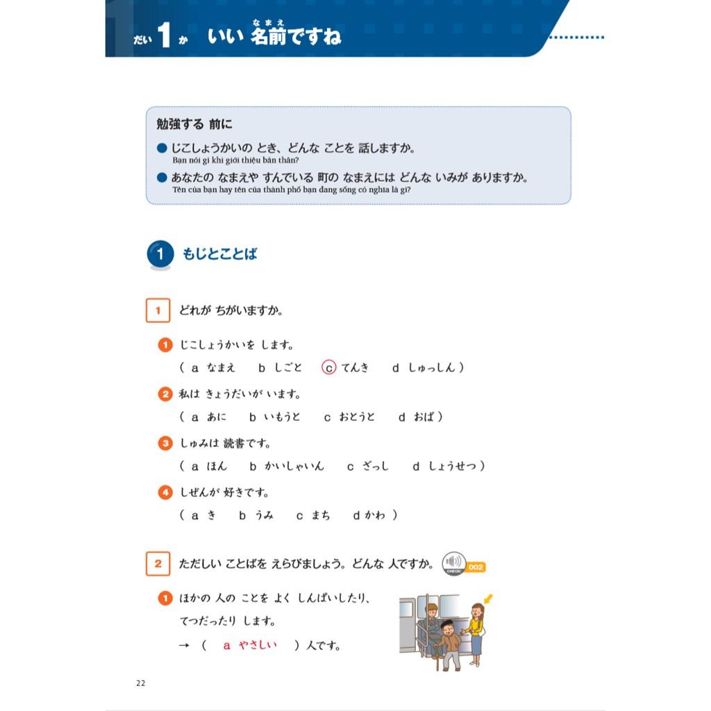 Marugoto Ngôn Ngữ Và Văn Hóa Nhật Bản Hiểu Biết Ngôn Ngữ Sơ Cấp 2/A2 - Bản Quyền