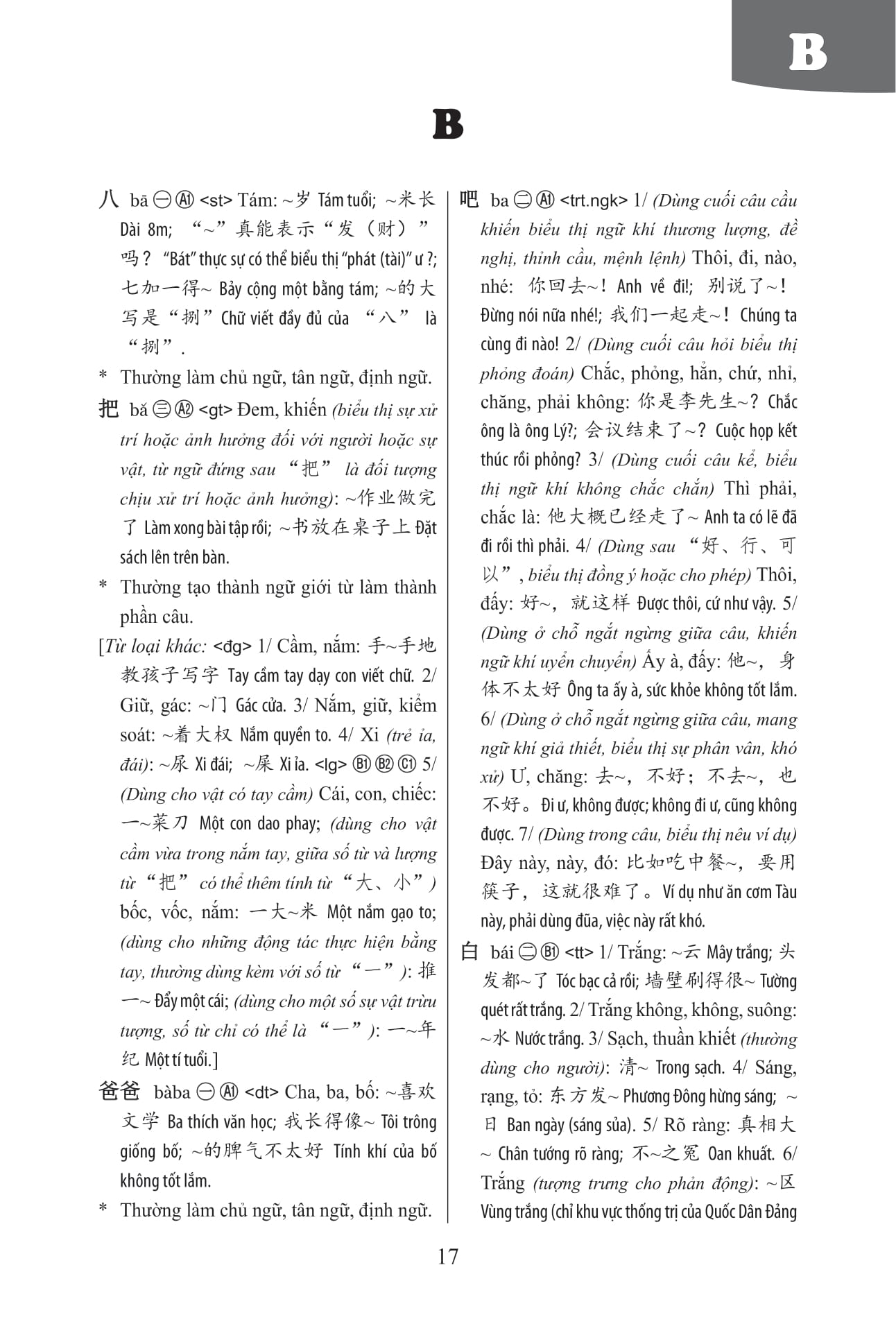 Sách-Combo 2 sách Sổ tay từ vựng HSK1-2-3-4 và TOCFL band A + Luyện giải đề HSk cấp 5 có giải thích đáp án + DVD tài liệu