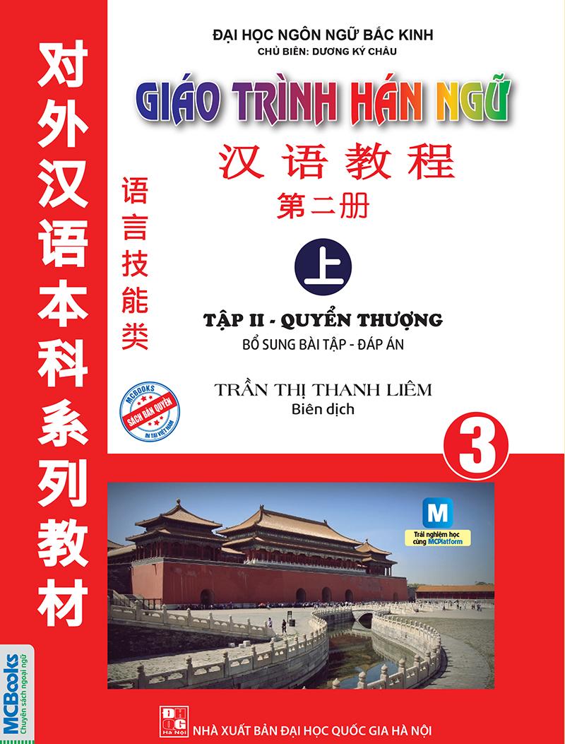 Giáo Trình Hán Ngữ 3 - Tập 2 Quyển Thượng (Bổ Sung Bài Tập - Đáp Án)