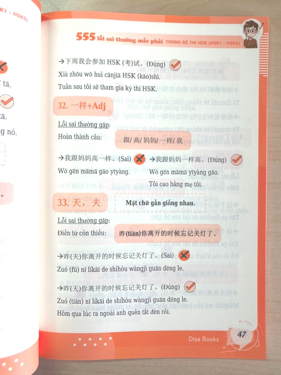 Combo 2 sách: 555 Lỗi sai thường mắc phải trong đề thi HSK (HSK 3 đến HSK 5)+ Luyện thi HSK cấp tốc tập 3 - tương đương HSK5+6 (kèm CD)