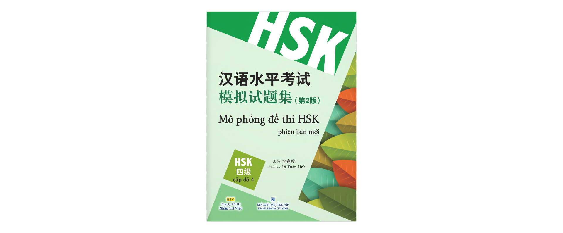 Mô Phỏng Đề Thi HSK - Phiên Bản Mới - Cấp Độ 4