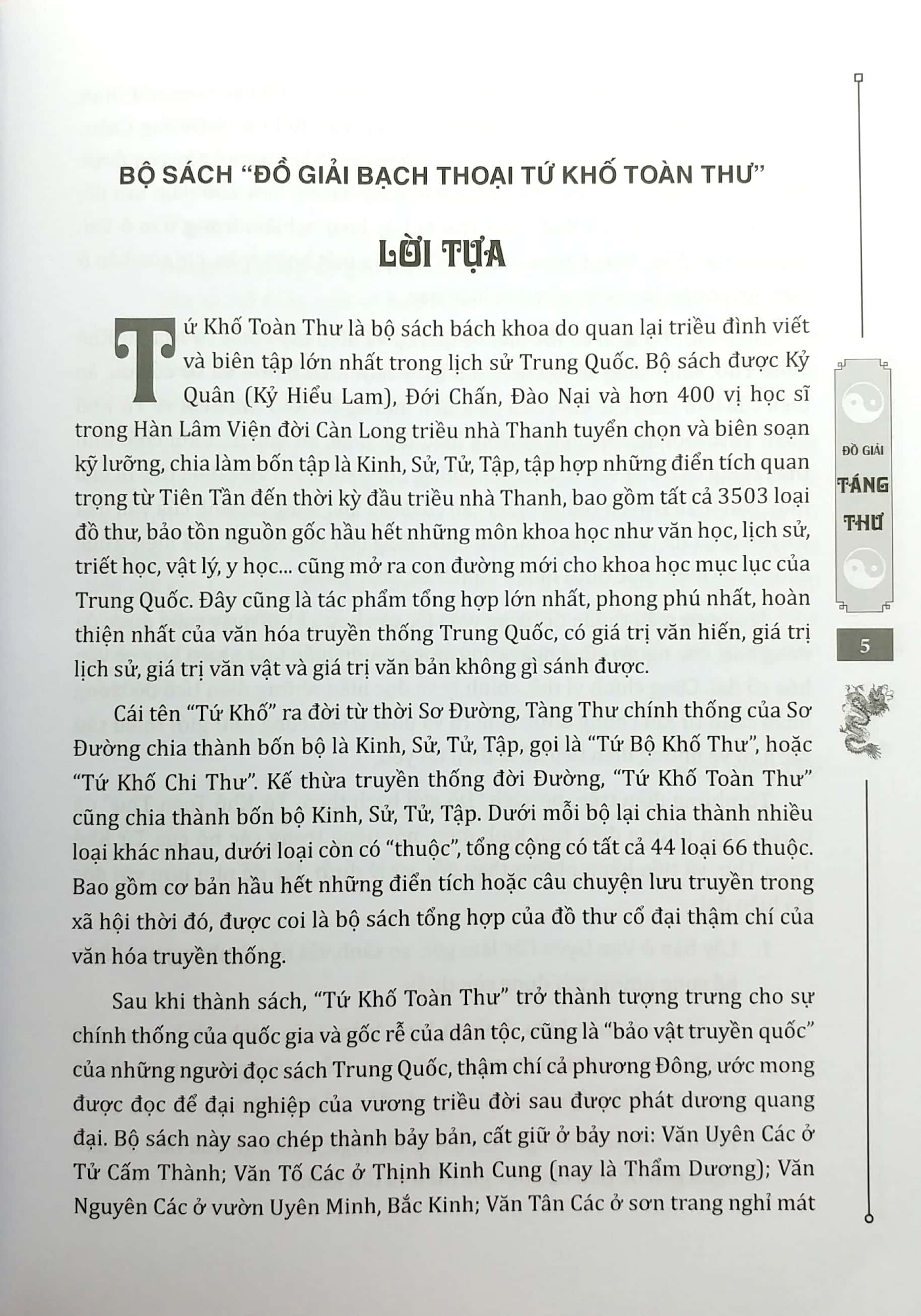 Đồ Giải Táng Thư-Đồ Giải Bạch Thoại Tứ Khố Toàn Thư - Thuật Số (Bìa Cứng)