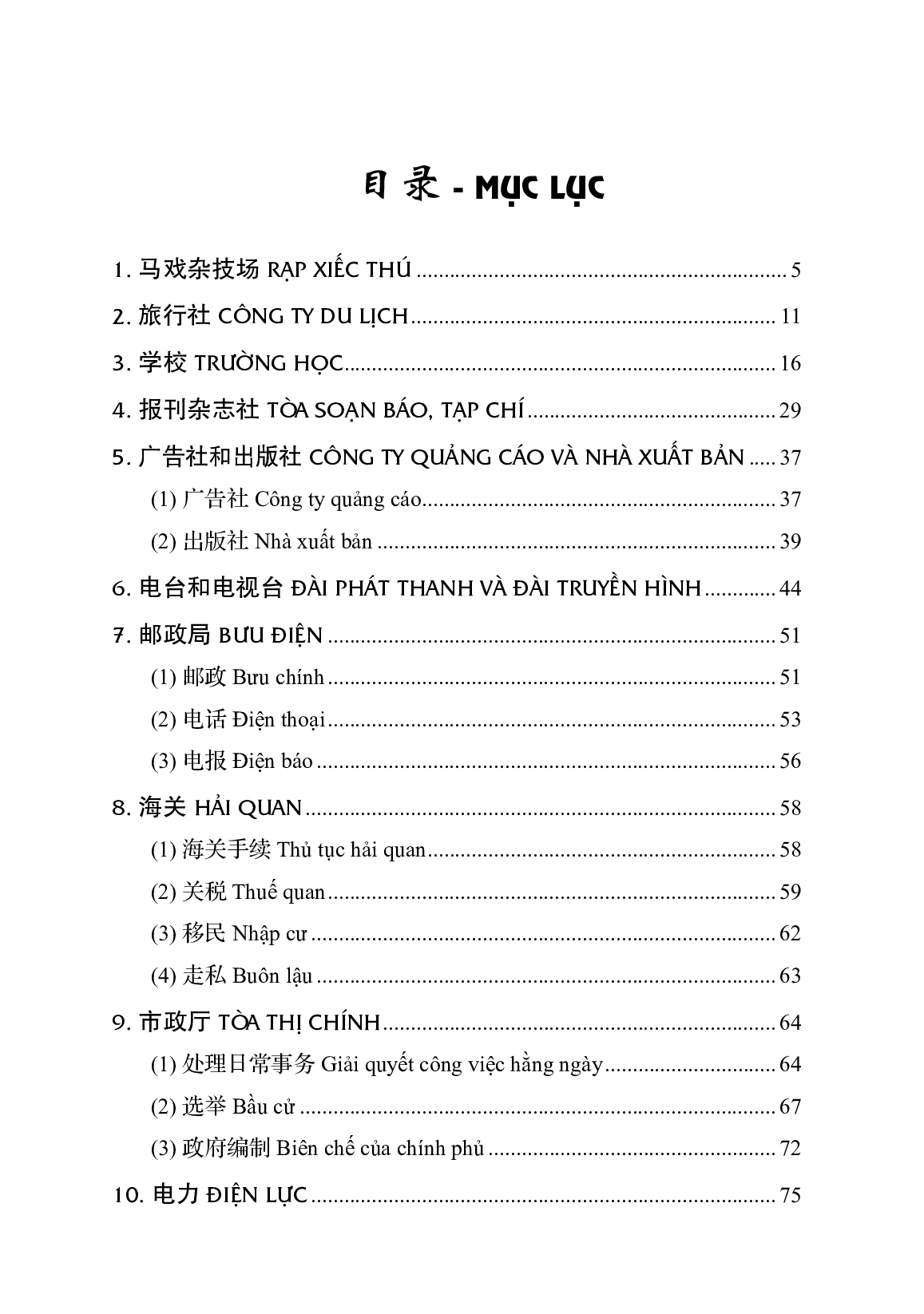 Combo 2 sách: Từ điển chủ điểm Hán Việt chuyên ngành + Luyện thi HSK cấp tốc - Cấp 3+4 (kèm CD) +DVD
