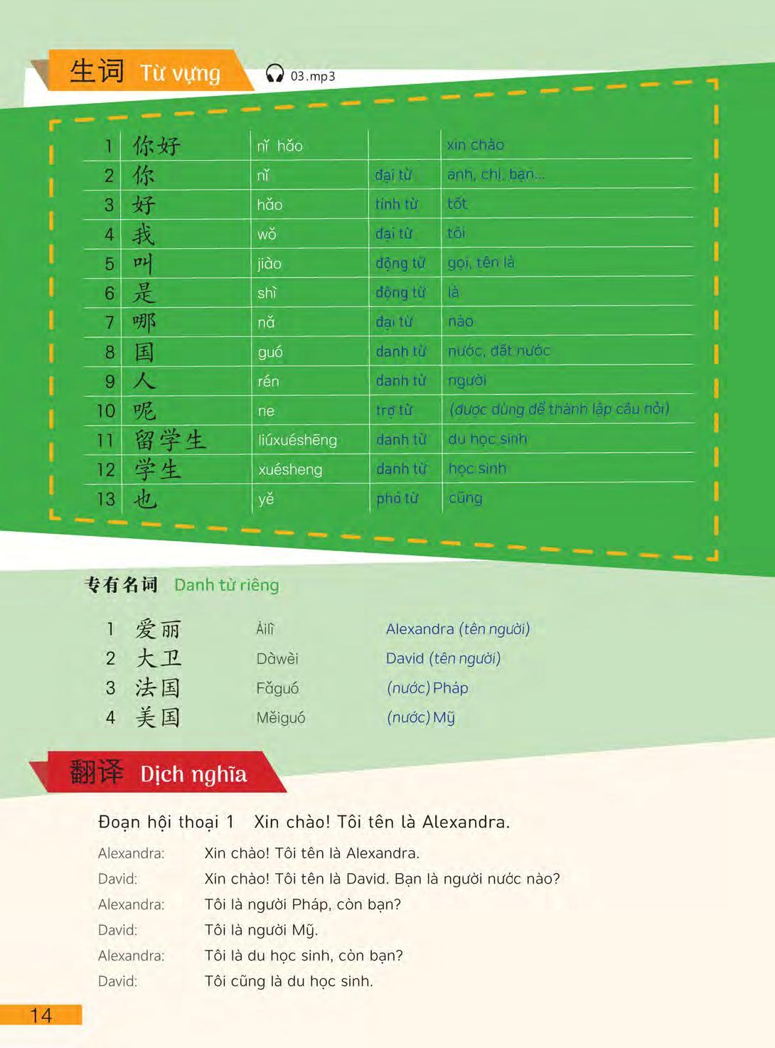 Hi! China 1 - Giáo Trình Tiếng Trung Giao Tiếp - Tập 1