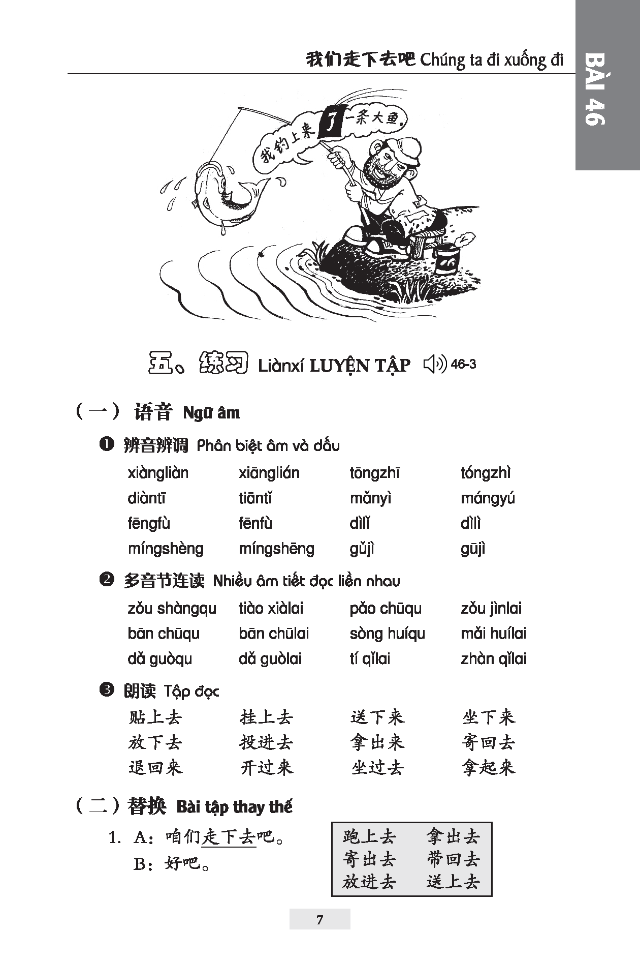 Giáo Trình Hán Ngữ (Tập 2 Quyển 2) Tặng Kèm File Nghe MP3