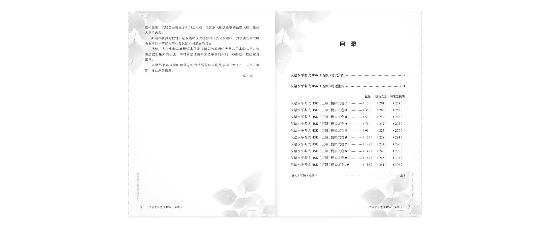 Mô Phỏng Đề Thi HSK - Phiên Bản Mới - Cấp Độ 5
