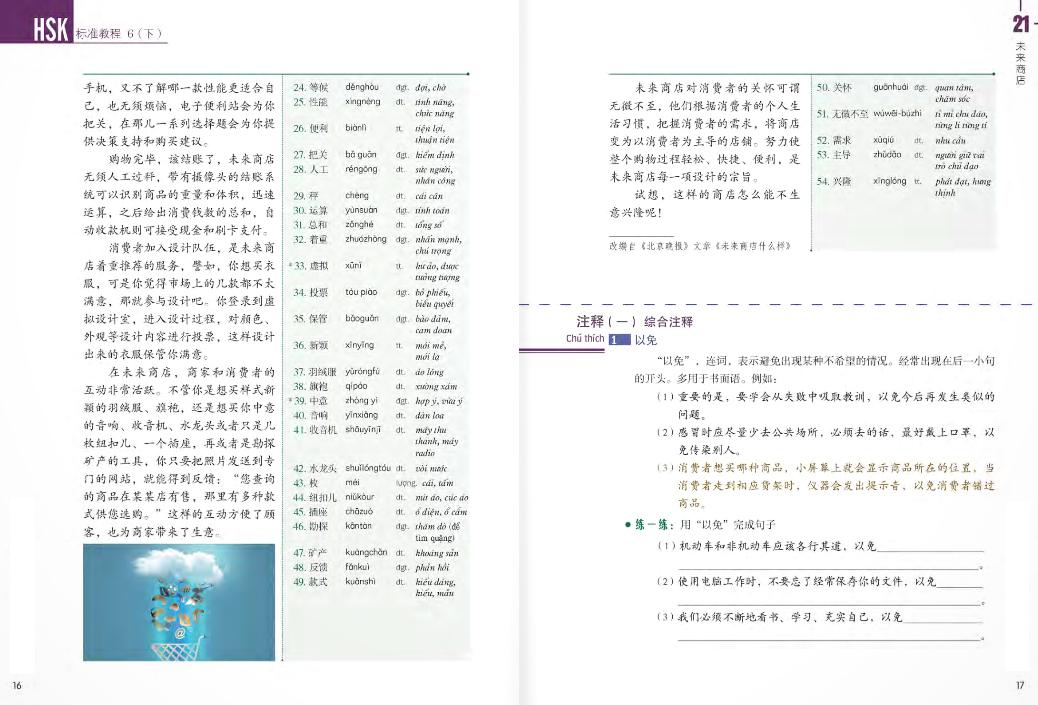 Giáo trình chuẩn HSK 6 - Tập 2 Bài Học (Kèm file MP3)