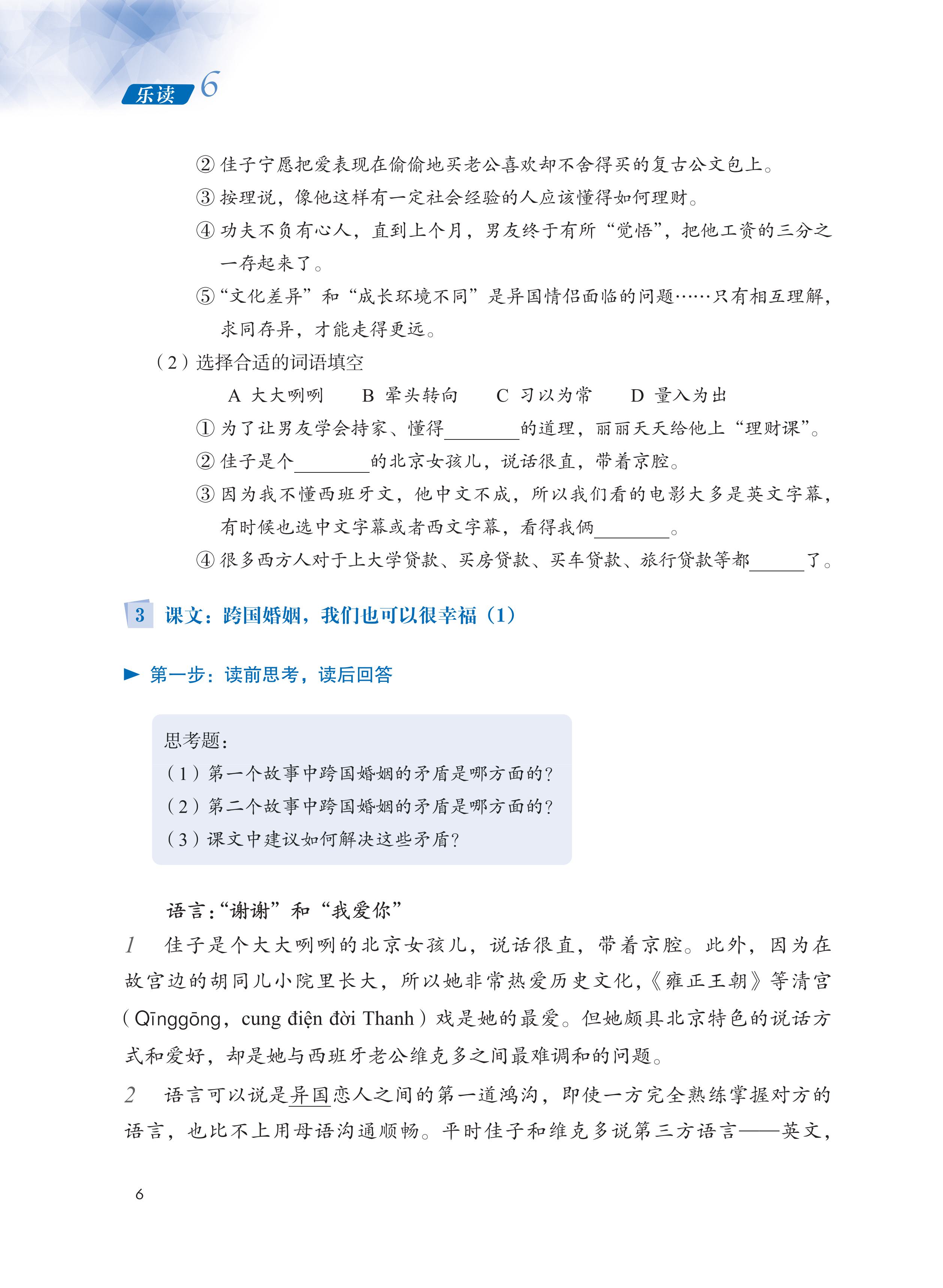 LeDu 6 - Giáo Trình Môn Đọc Hiểu Tiếng Trung - Tập 6