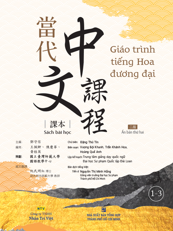Giáo trình tiếng Hoa đương đại – Sách bài học – 1-3 (MT)