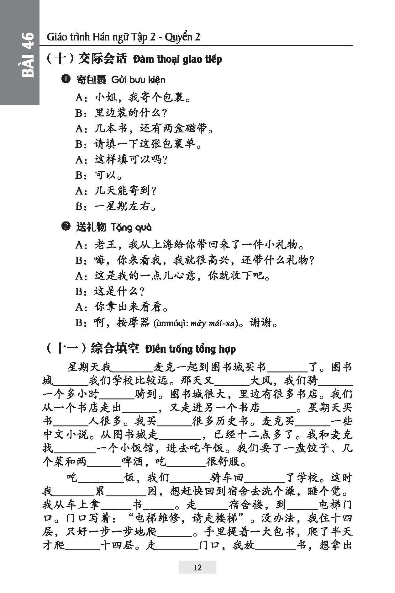 Giáo Trình Hán Ngữ (Tập 2 Quyển 2) Tặng Kèm File Nghe MP3