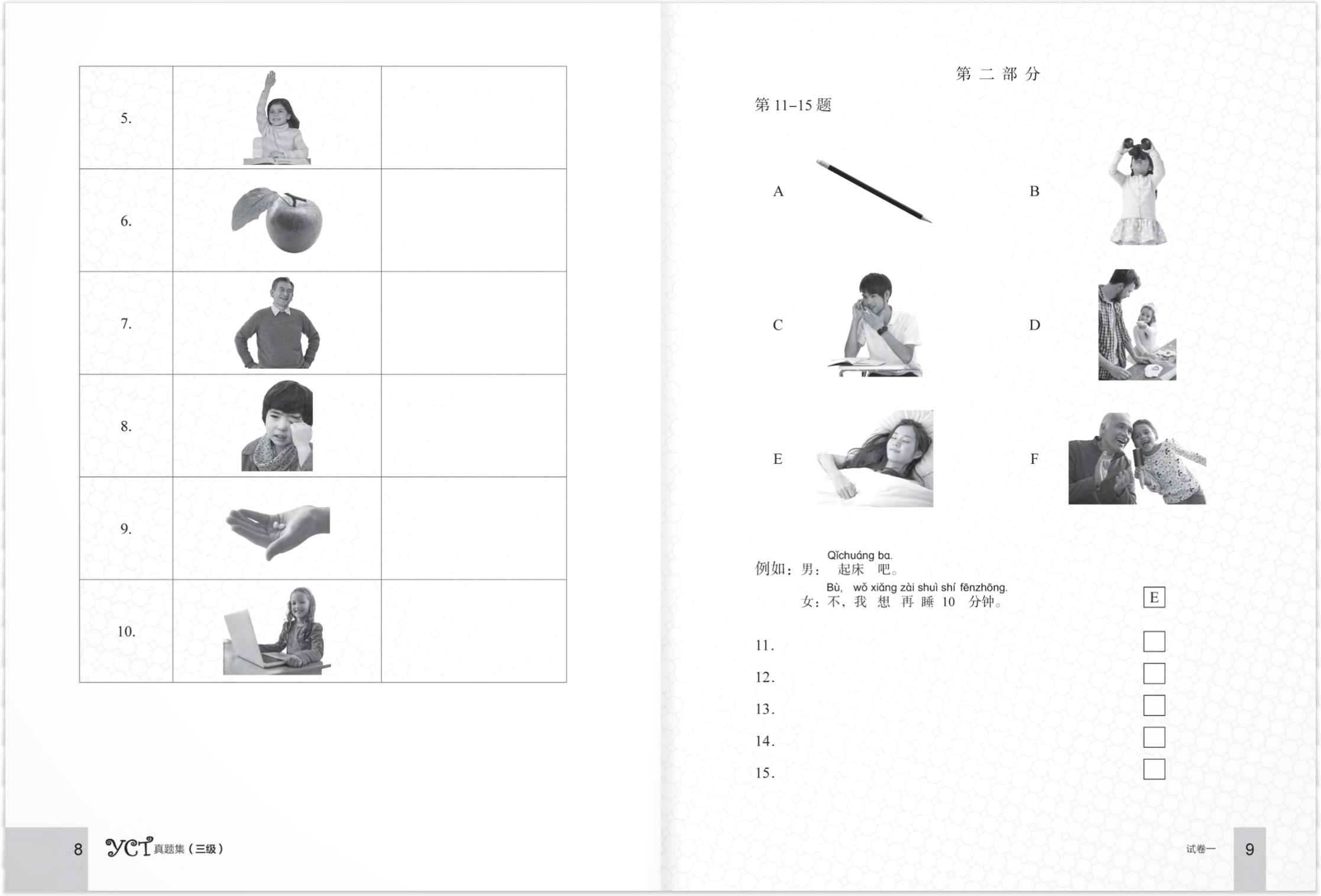 Sách- Combo: Bộ đề luyện thi YCT Cấp độ 1+ Cấp độ 2+ Cấp độ 3+ Cấp độ 4