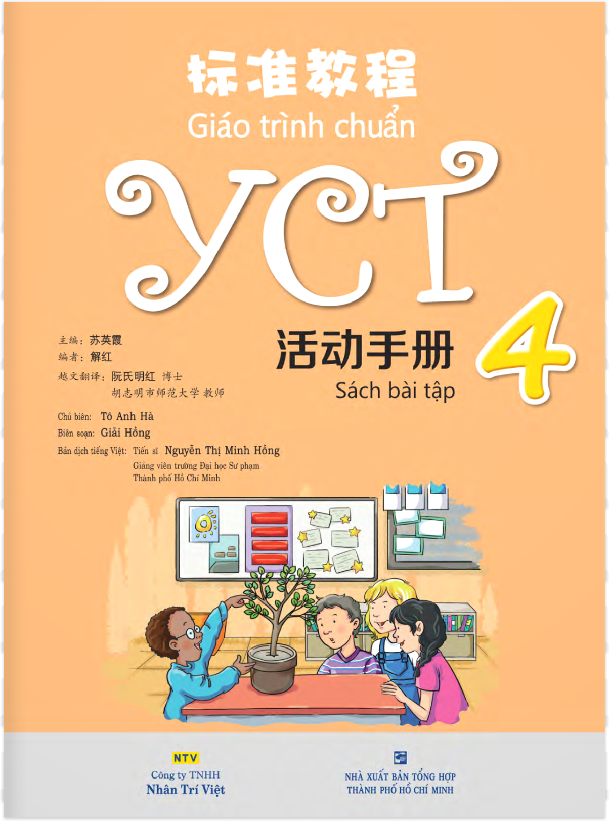 Giáo Trình Chuẩn YCT 4 - Sách Bài Tập