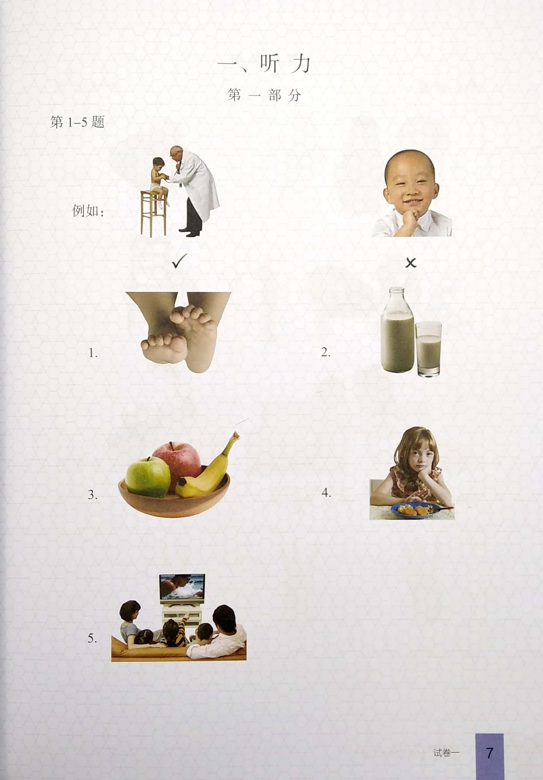Bộ Đề Luyện Thi YCT - Cấp Độ 2