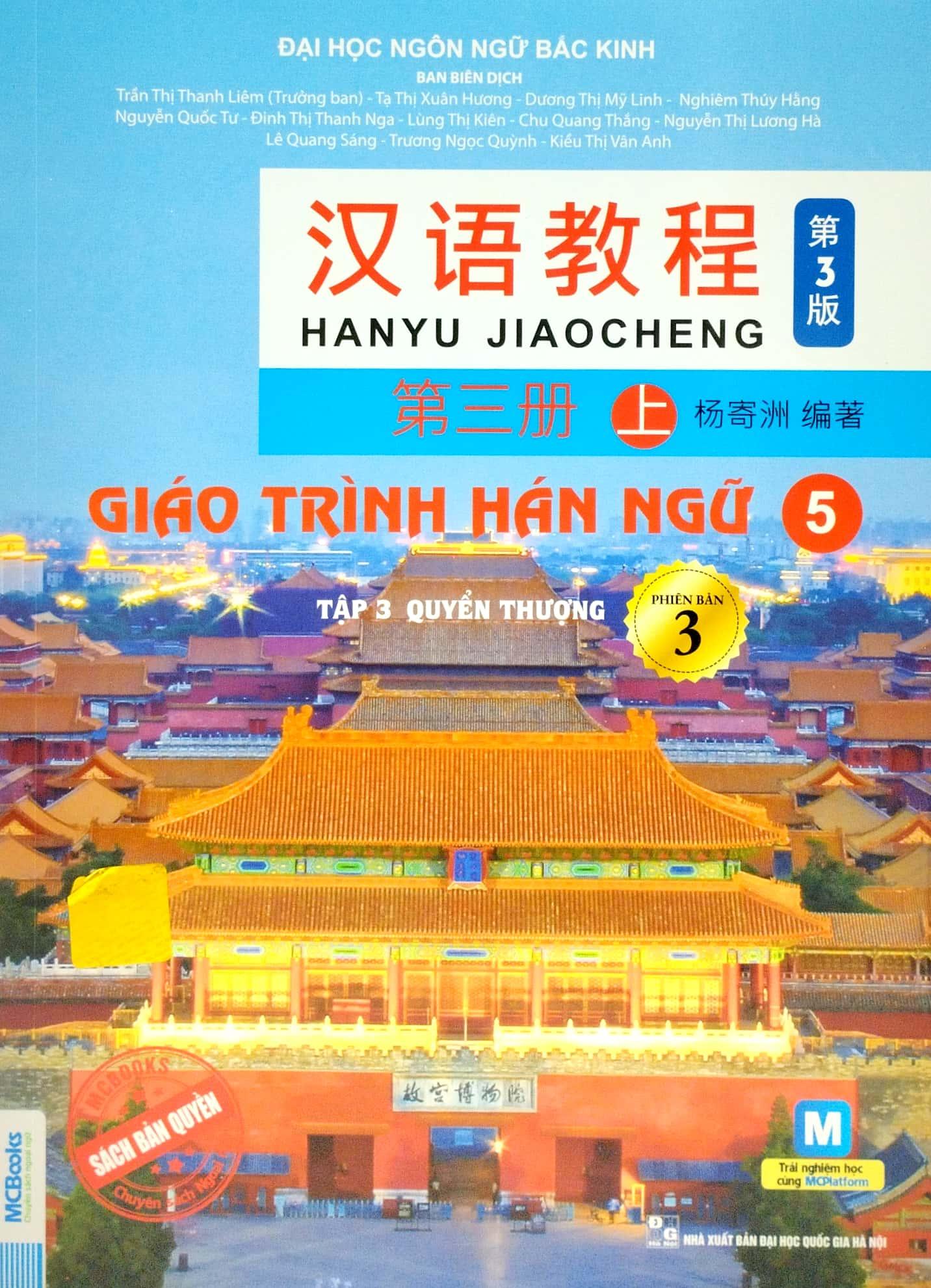 Giáo Trình Hán Ngữ 5 - Tập 3 - Quyển Thượng (Phiên Bản 3)