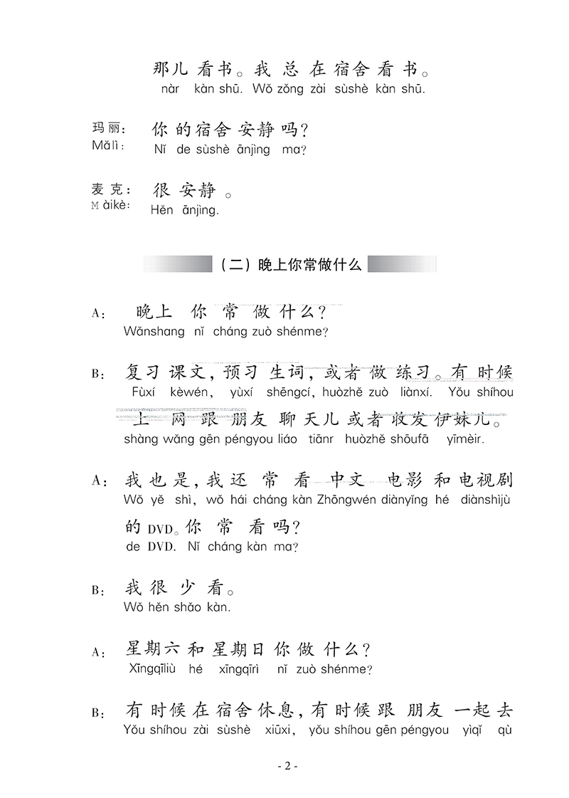 Giáo Trình Hán Ngữ 2 - Tập 1 Quyển Hạ (Phiên Bản Mới - Dùng App)