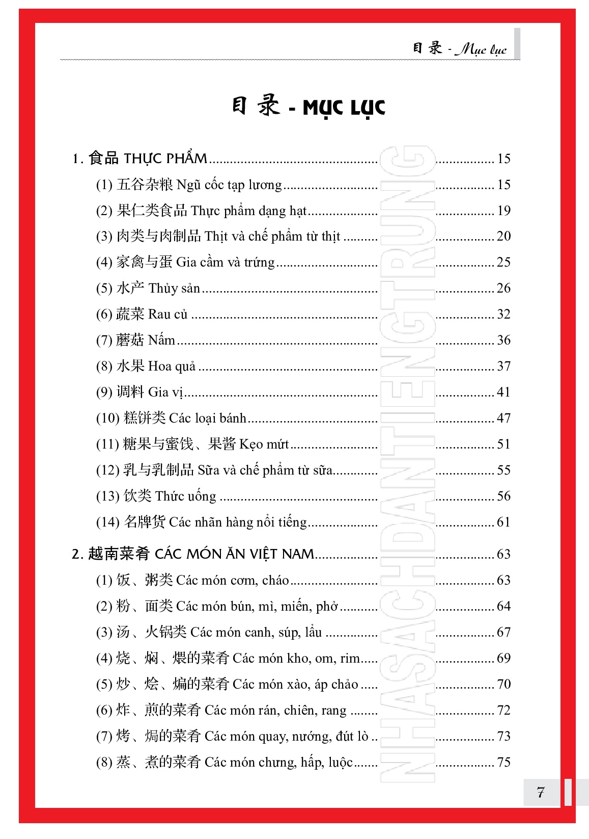 Combo 2 sách: Từ điển chủ điểm Hán Việt chuyên ngành + Luyện thi HSK cấp tốc - Cấp 3+4 (kèm CD) +DVD
