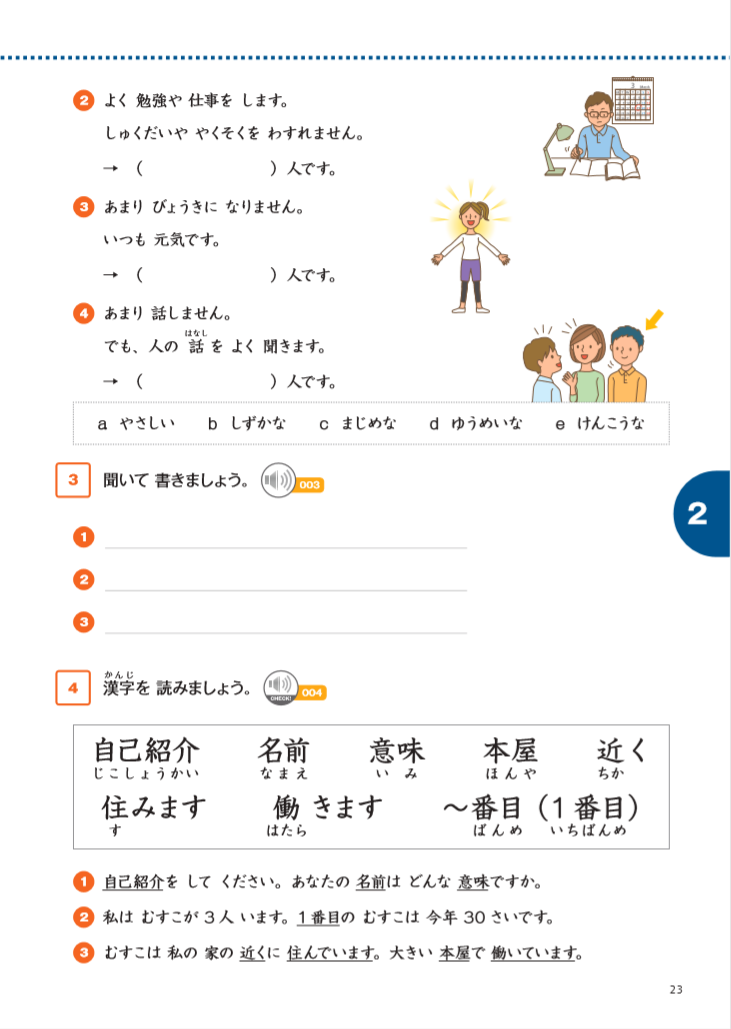 Hiểu Biết Ngôn Ngữ A2 - Sơ Cấp 2 - Ngôn Ngữ Và Văn Hóa Nhật Bản