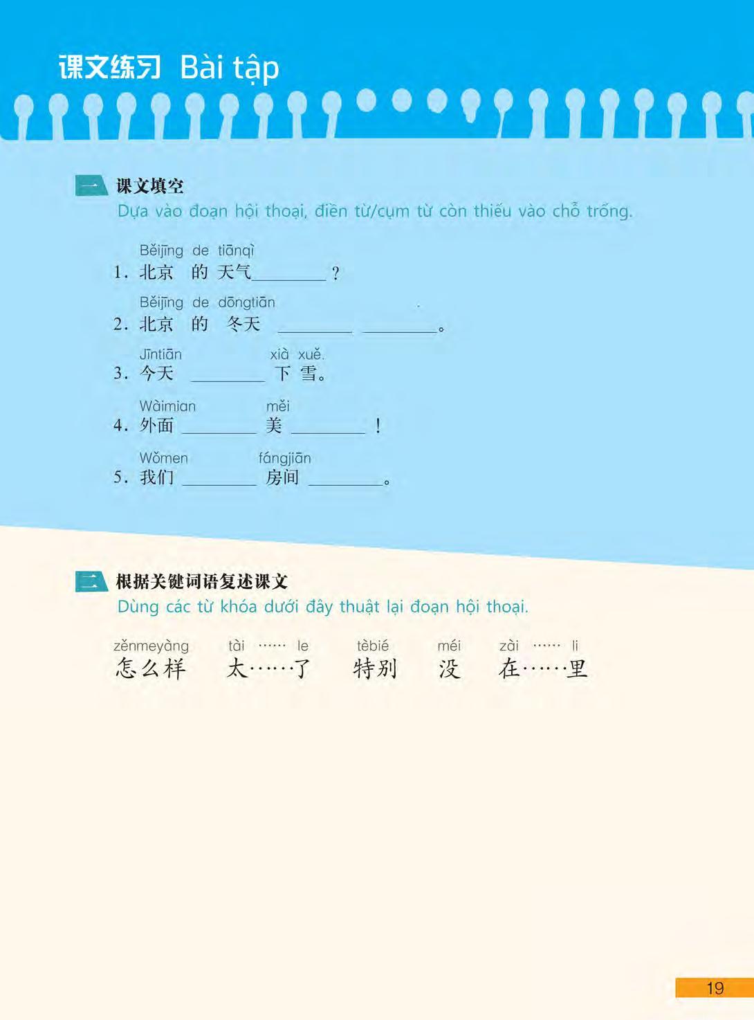 Hi! China 2 - Giáo Trình Tiếng Trung Giao Tiếp - Tập 2