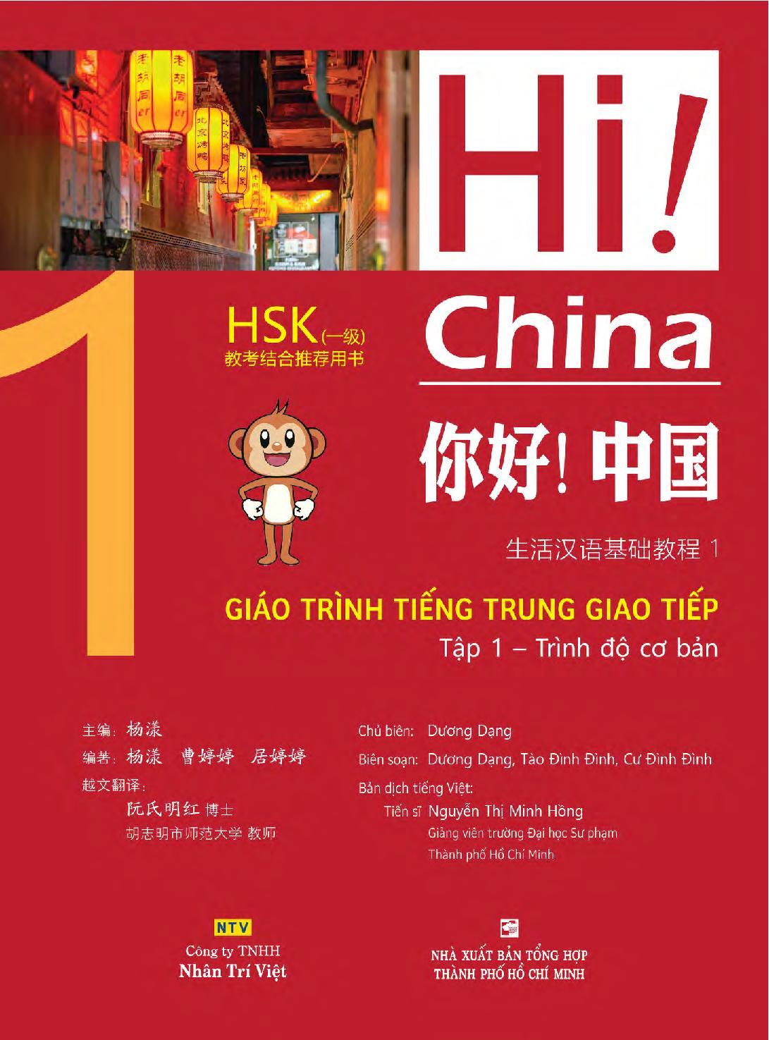 Hi! China 1 - Giáo Trình Tiếng Trung Giao Tiếp - Tập 1