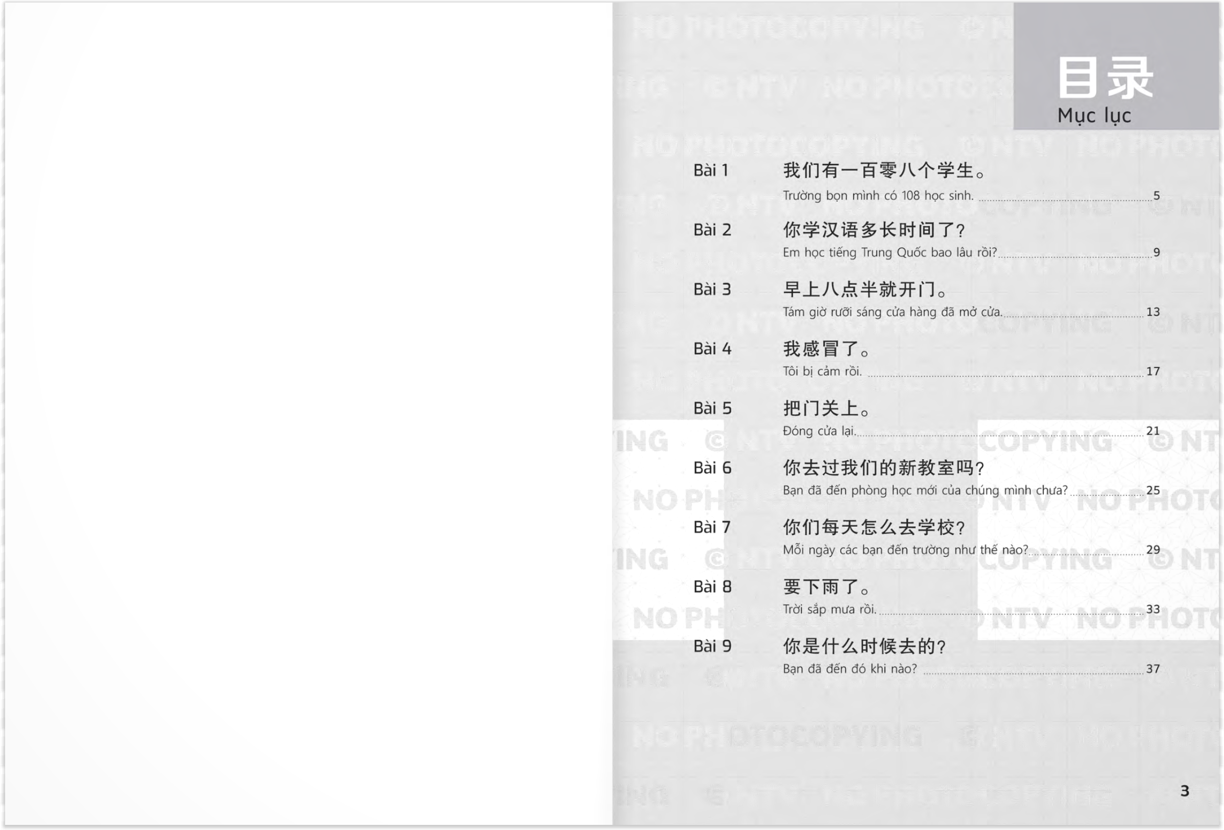 Giáo Trình Chuẩn YCT 4 - Sách Bài Tập