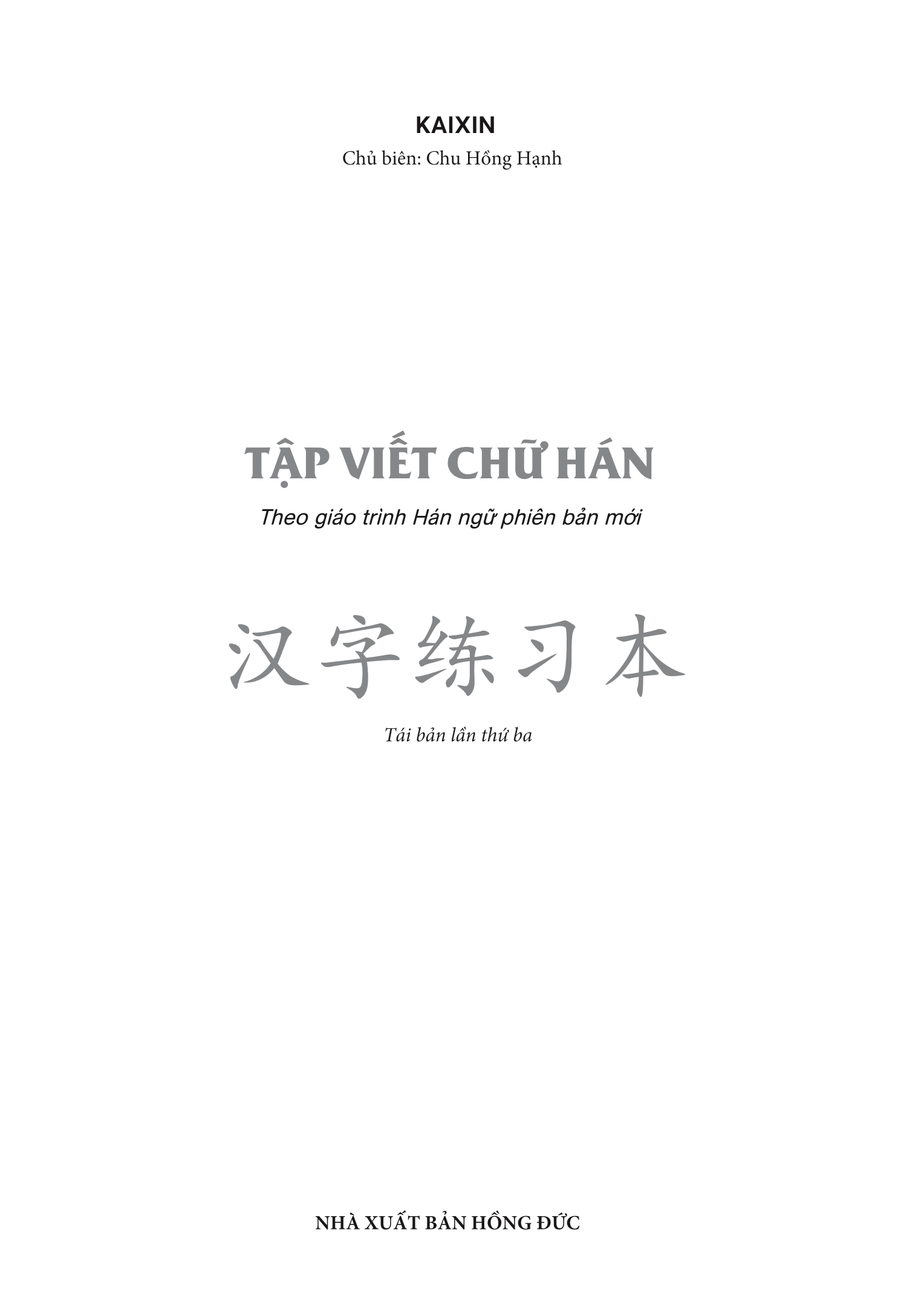 Tập Viết Chữ Hán - Theo Giáo Trình Hán Ngữ Phiên Bản Mới (Tái Bản)