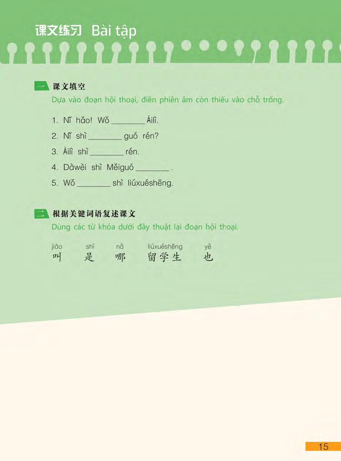 Hi! China 1 - Giáo Trình Tiếng Trung Giao Tiếp - Tập 1