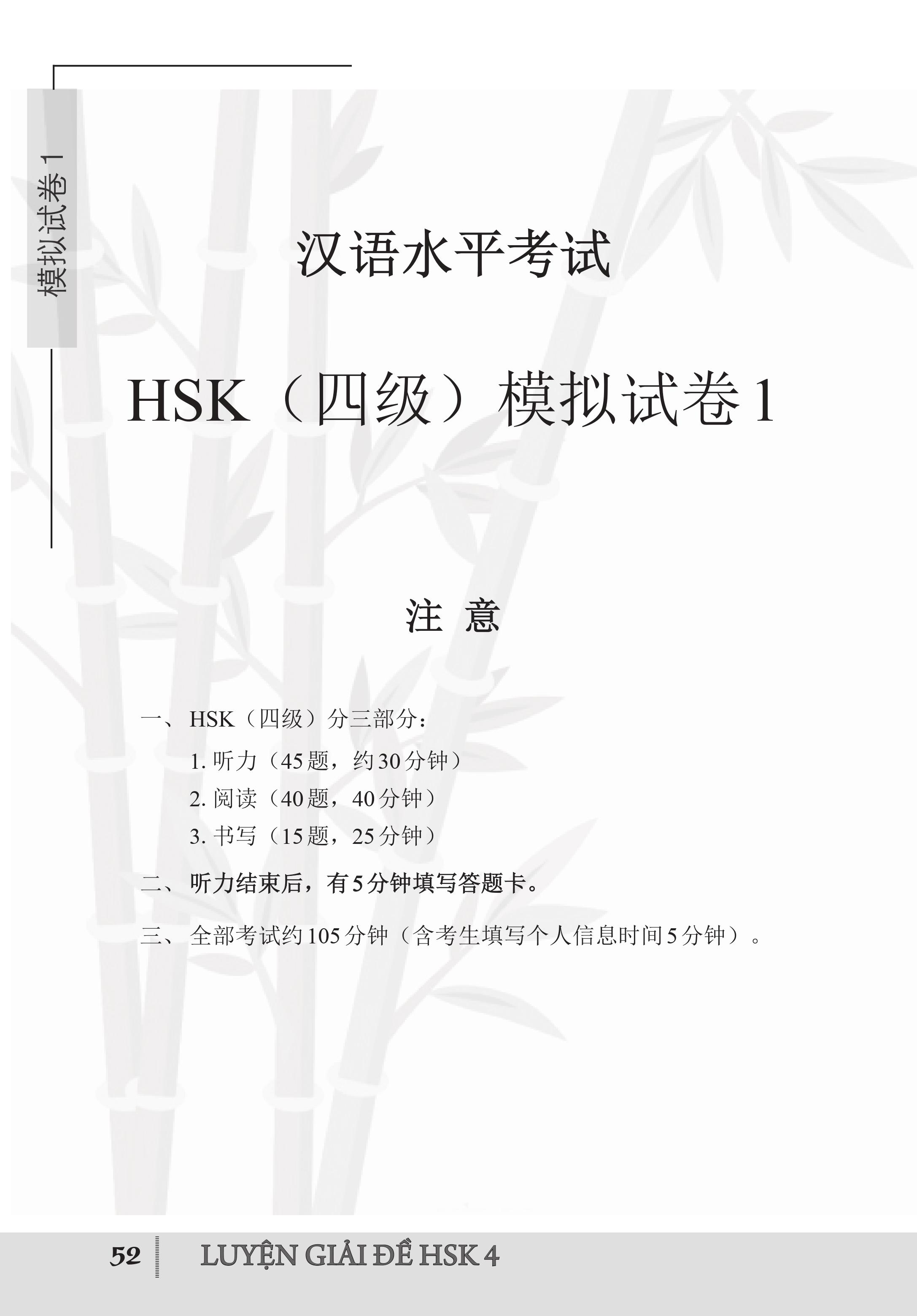 Combo 2 sách Luyện giải đề thi HSK cấp 4 có mp3 nge +Siêu trí nhớ chữ hán Tập 1 (mẹo nhớ 1000 chữ Hán trong vòng 2 tháng)+DVD tài liệu