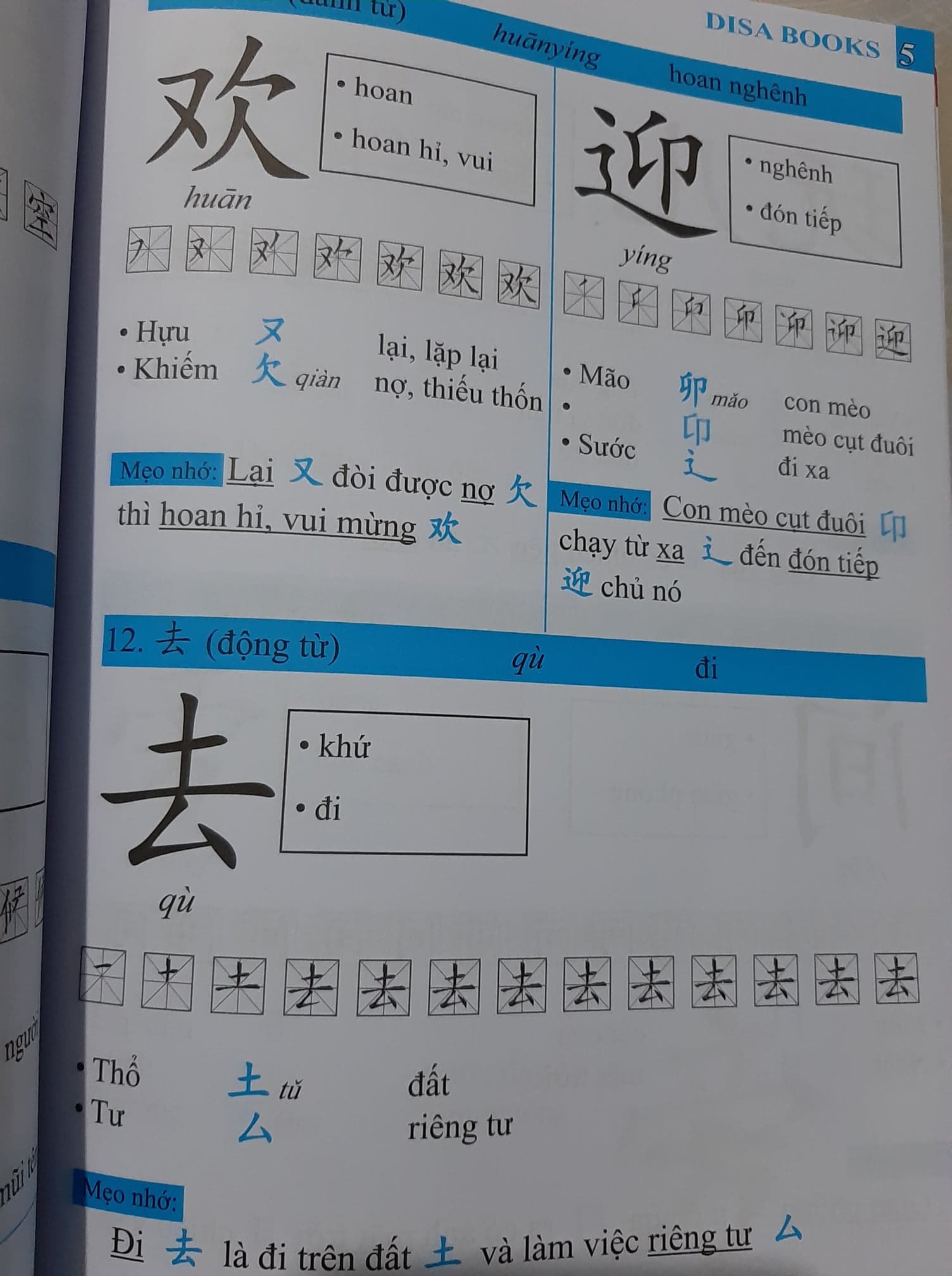 Sách-Combo 2 sách Sổ tay từ vựng HSK1-2-3-4 và TOCFL band A + Siêu trí nhớ 1000 chữ hán Tập 1+ DVD tài liệu