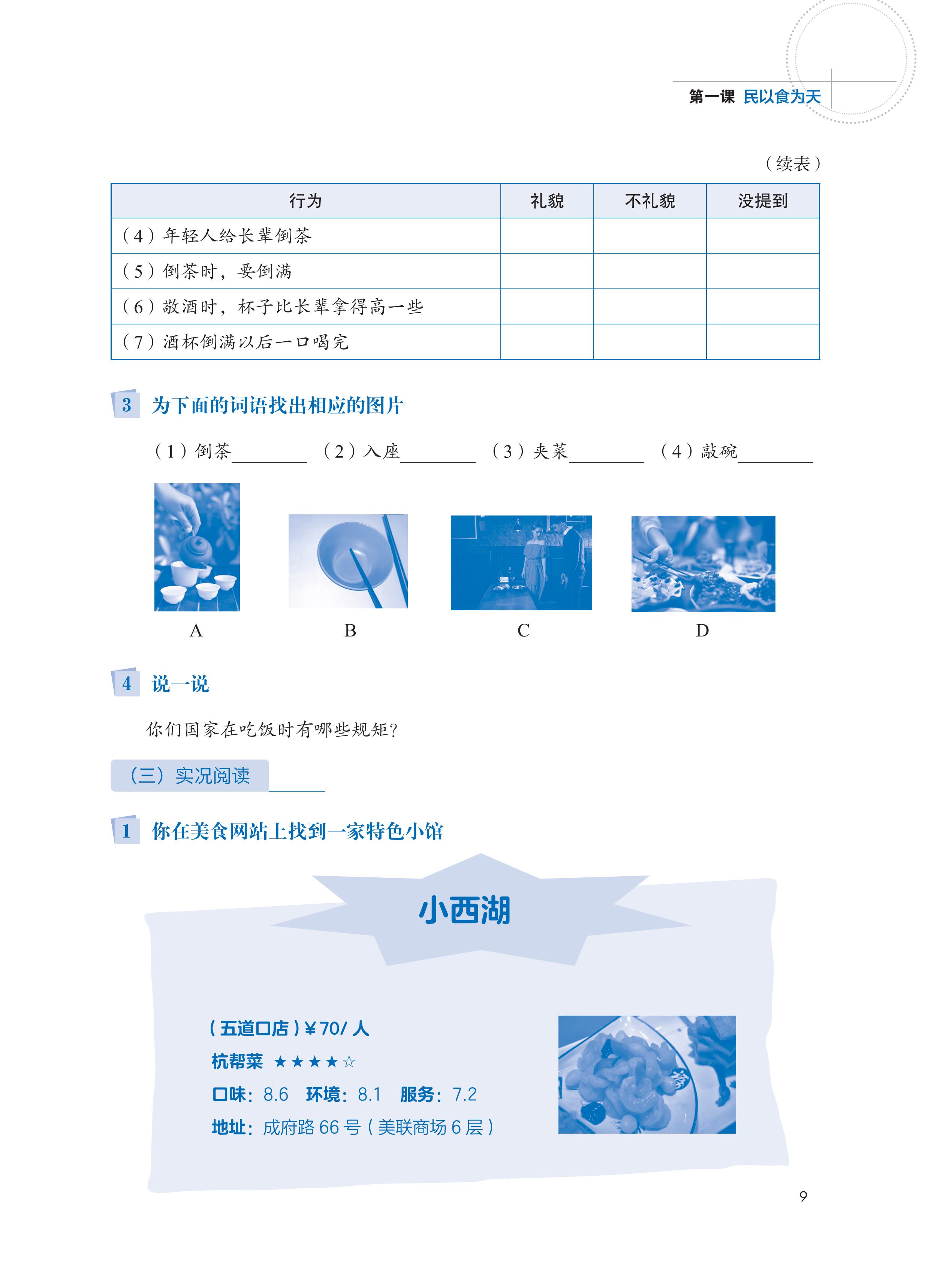 Sách-combo: LEDU Giáo trình môn đọc hiểu Tiếng Trung 3 + 4+DVD tài liệu