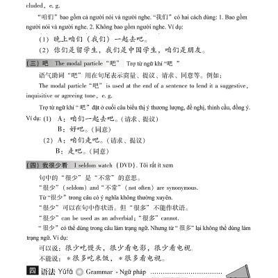 Giáo Trình Hán Ngữ 2 - Tập 1 Quyển Hạ (Phiên Bản Mới - Dùng App)