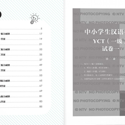 Sách- Combo: Bộ đề luyện thi YCT Cấp độ 1+ Cấp độ 2+ Cấp độ 3+ Cấp độ 4