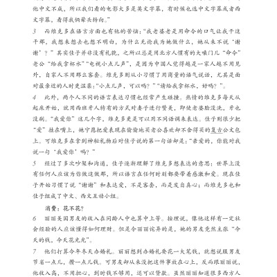 LeDu 6 - Giáo Trình Môn Đọc Hiểu Tiếng Trung - Tập 6