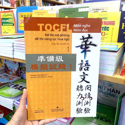 Đề Thi Mô Phỏng Đề Thi Năng Lực Hoa Ngữ - Cấp Độ Chuẩn Bị 1