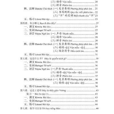 Giáo Trình Hán Ngữ (Tập 1 Quyển 1) Tặng Kèm File Nghe MP3
